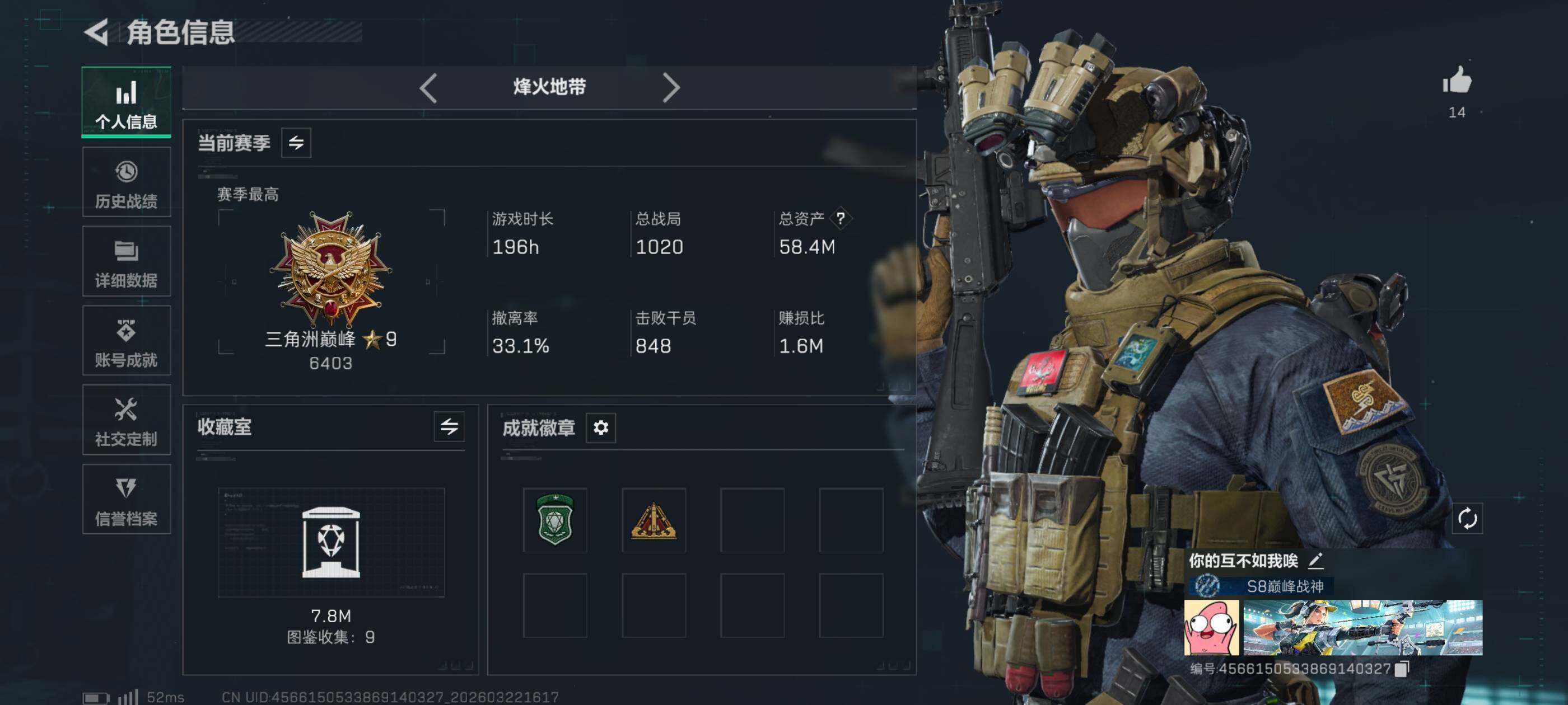 SJZCMW484006三角洲行动账号详情图2