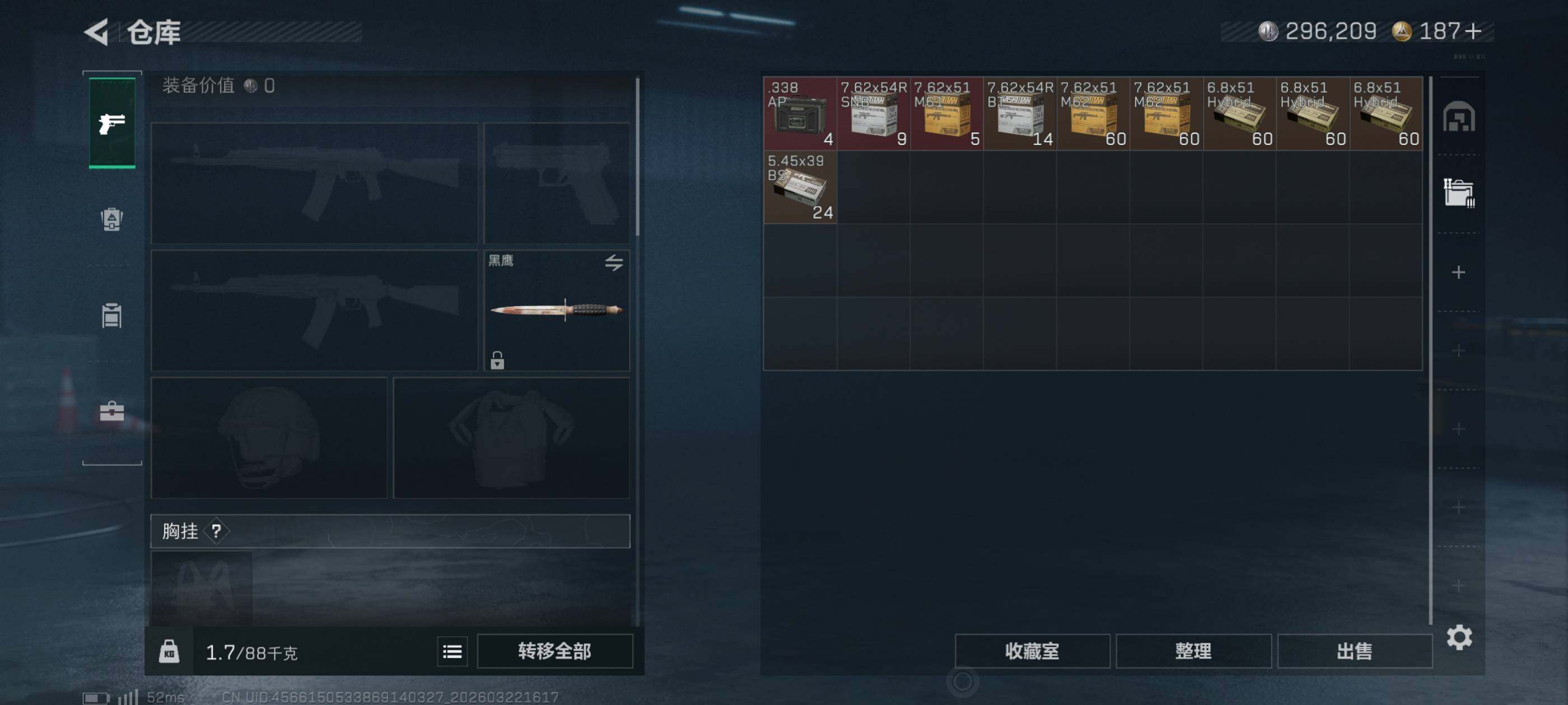 SJZCMW484006三角洲行动账号详情图5