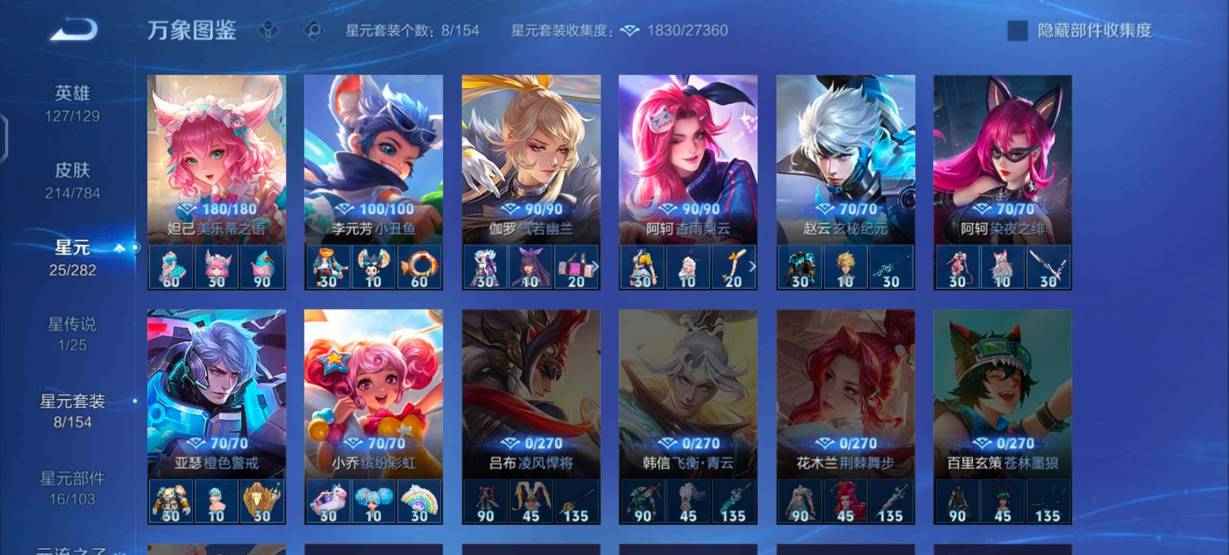 WZLX4251732王者荣耀账号详情图10 WZLX4251732王者荣耀账号详情图10