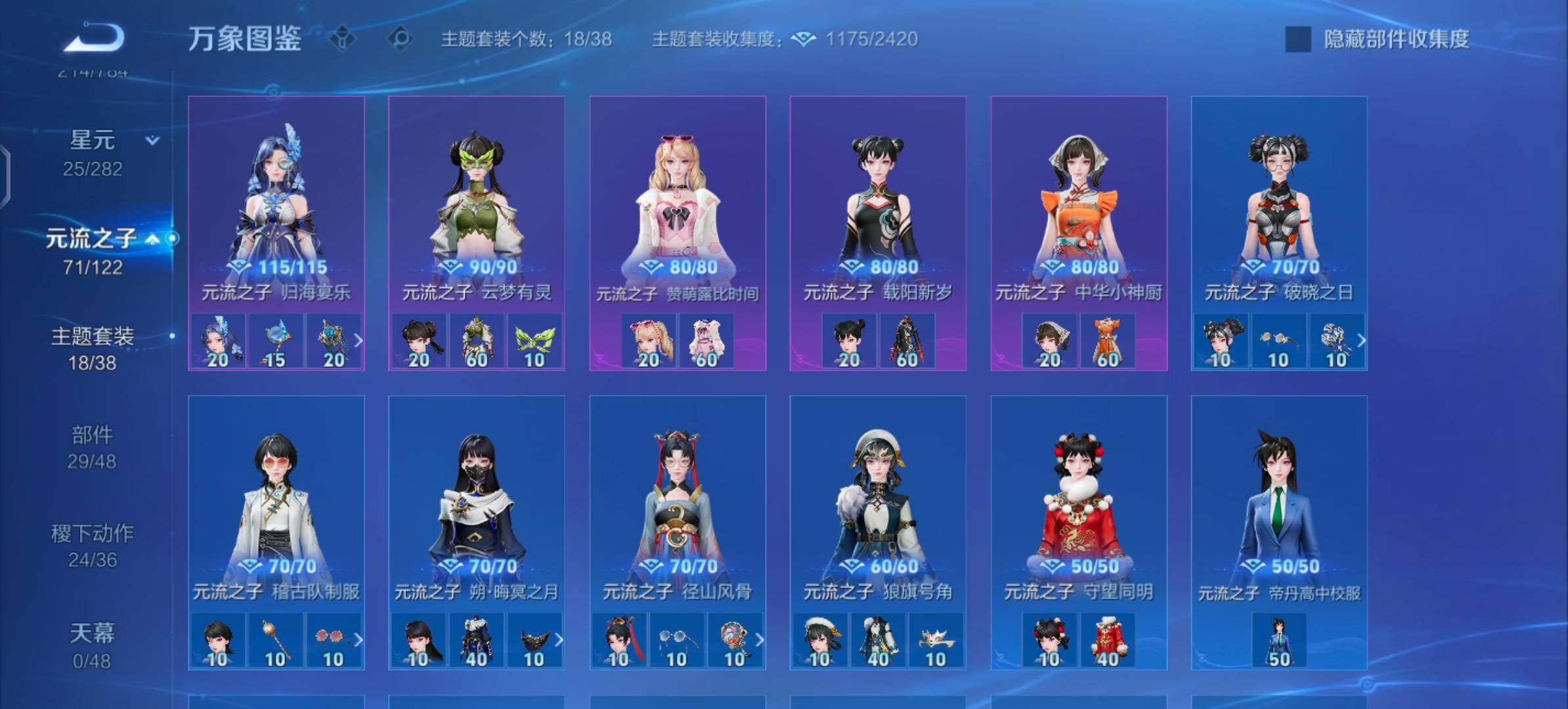 WZLX4251732王者荣耀账号详情图11 WZLX4251732王者荣耀账号详情图11