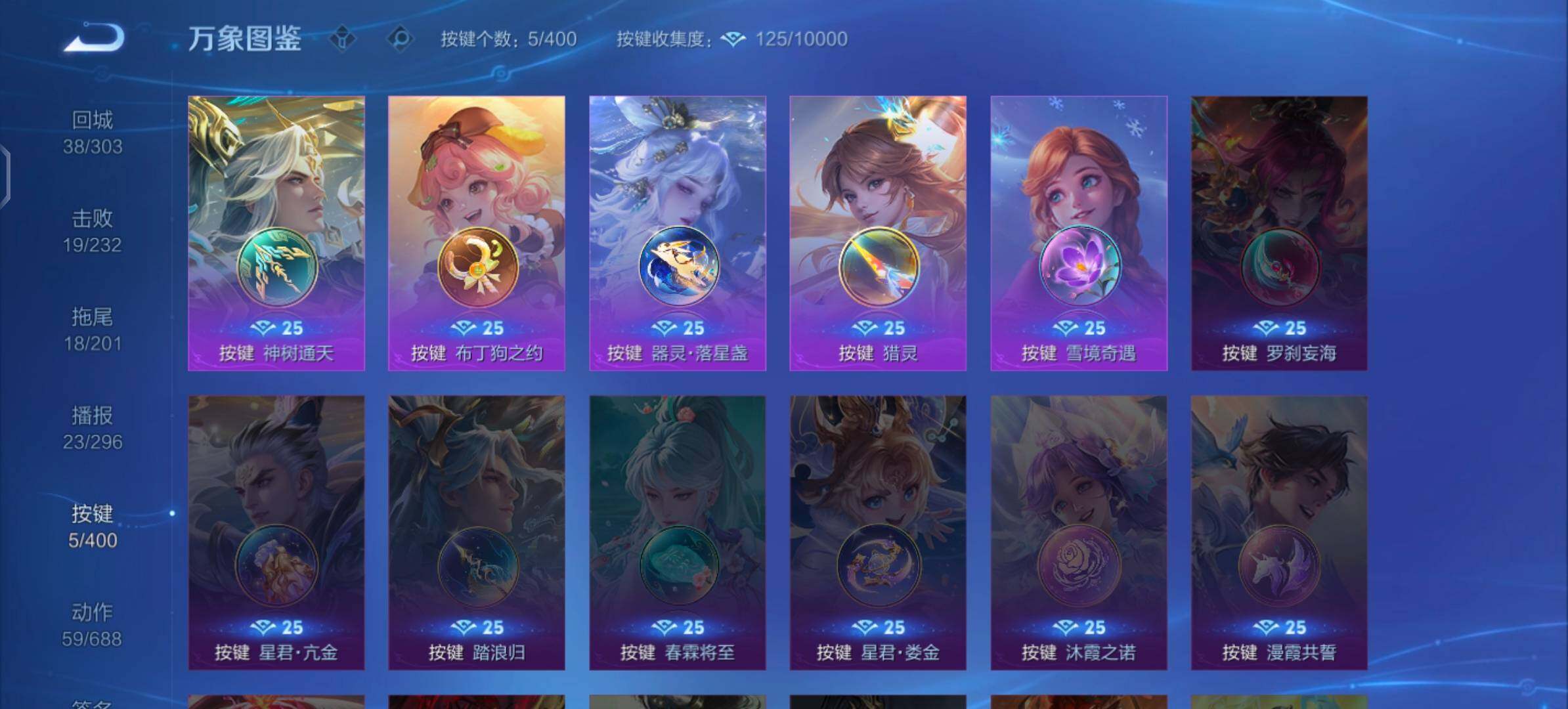 WZLX4251732王者荣耀账号详情图12 WZLX4251732王者荣耀账号详情图12