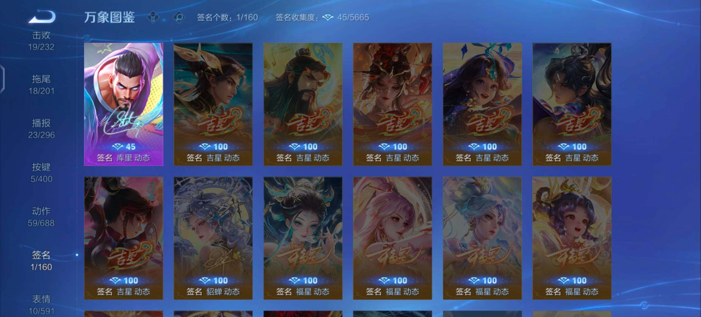 WZLX4251732王者荣耀账号详情图13 WZLX4251732王者荣耀账号详情图13