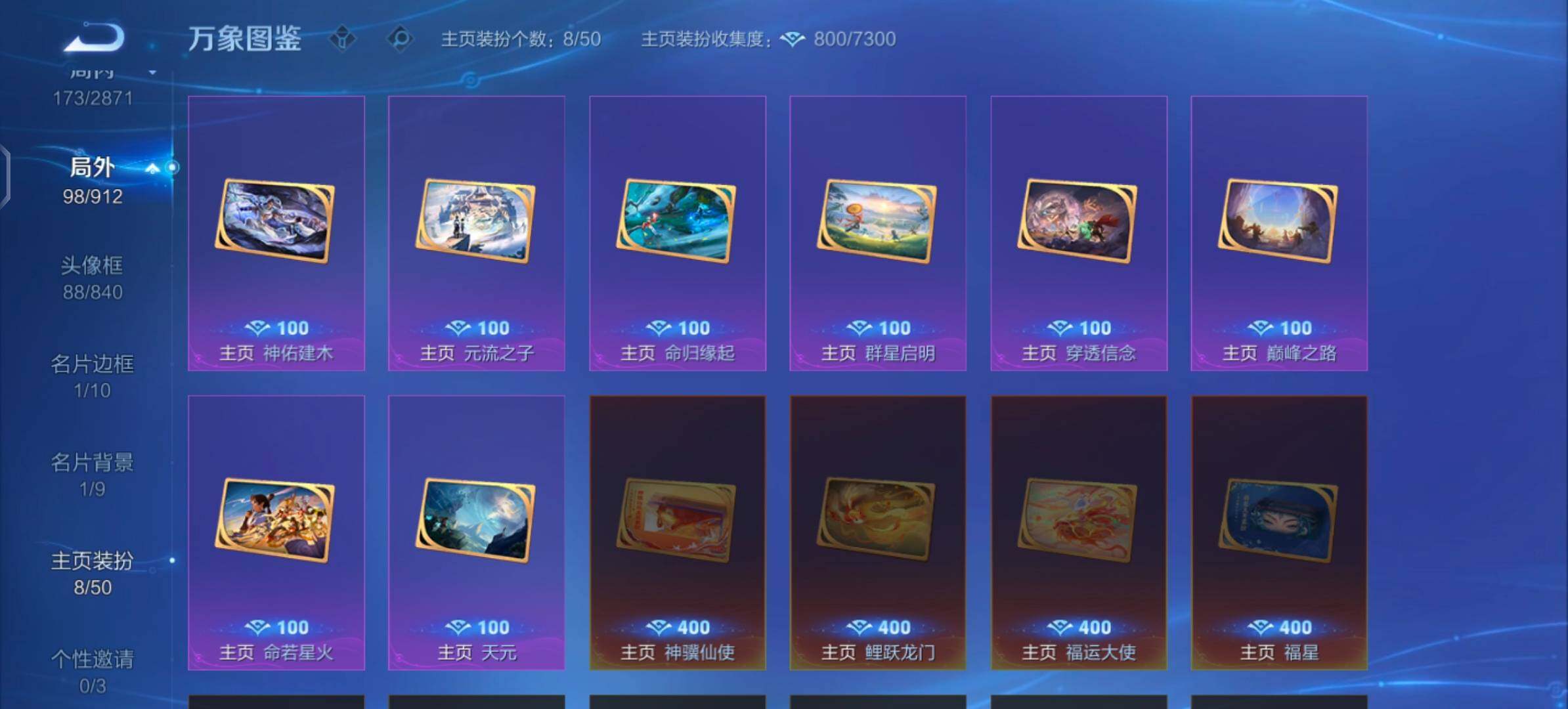 WZLX4251732王者荣耀账号详情图14 WZLX4251732王者荣耀账号详情图14