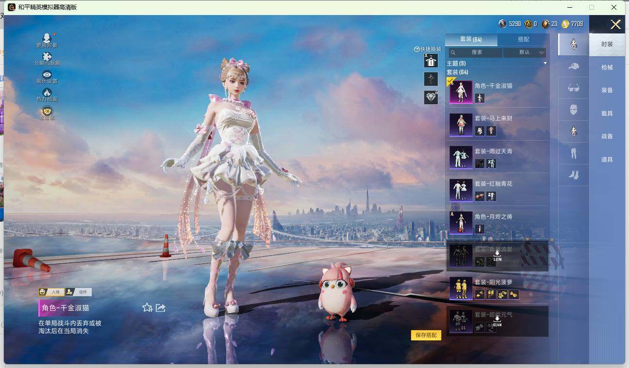 HPLE4137432和平精英账号详情图6