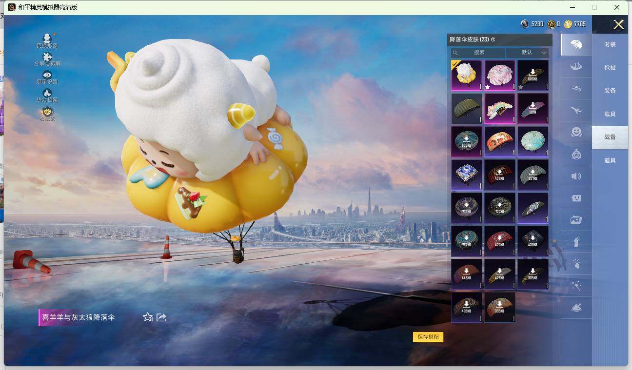 HPLE4137432和平精英账号详情图10