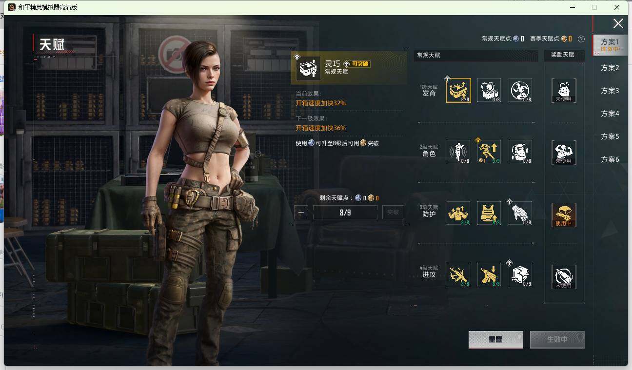 HPLE4137432和平精英账号详情图13