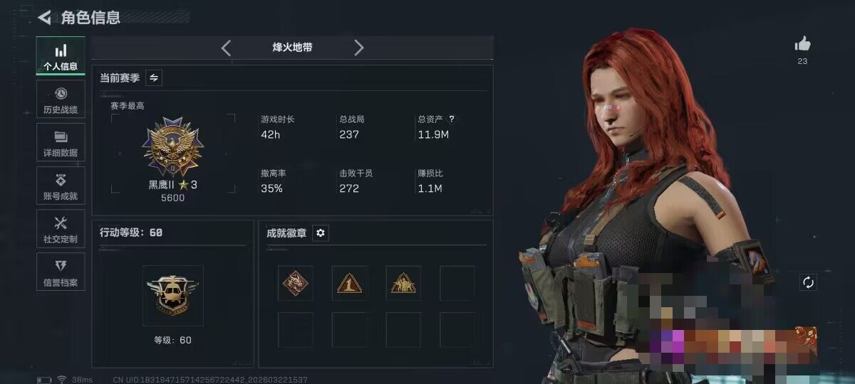 SJZEY476708三角洲行动账号详情图4 SJZEY476708三角洲行动账号详情图4