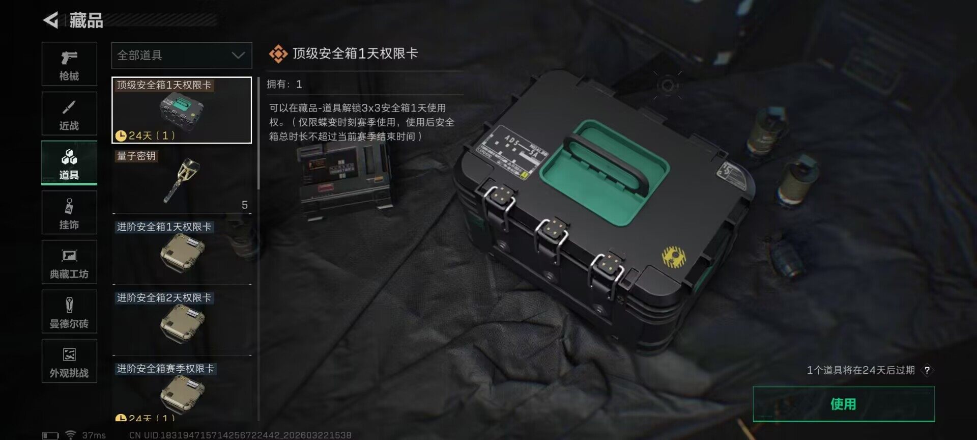 SJZEY476708三角洲行动账号详情图10 SJZEY476708三角洲行动账号详情图10