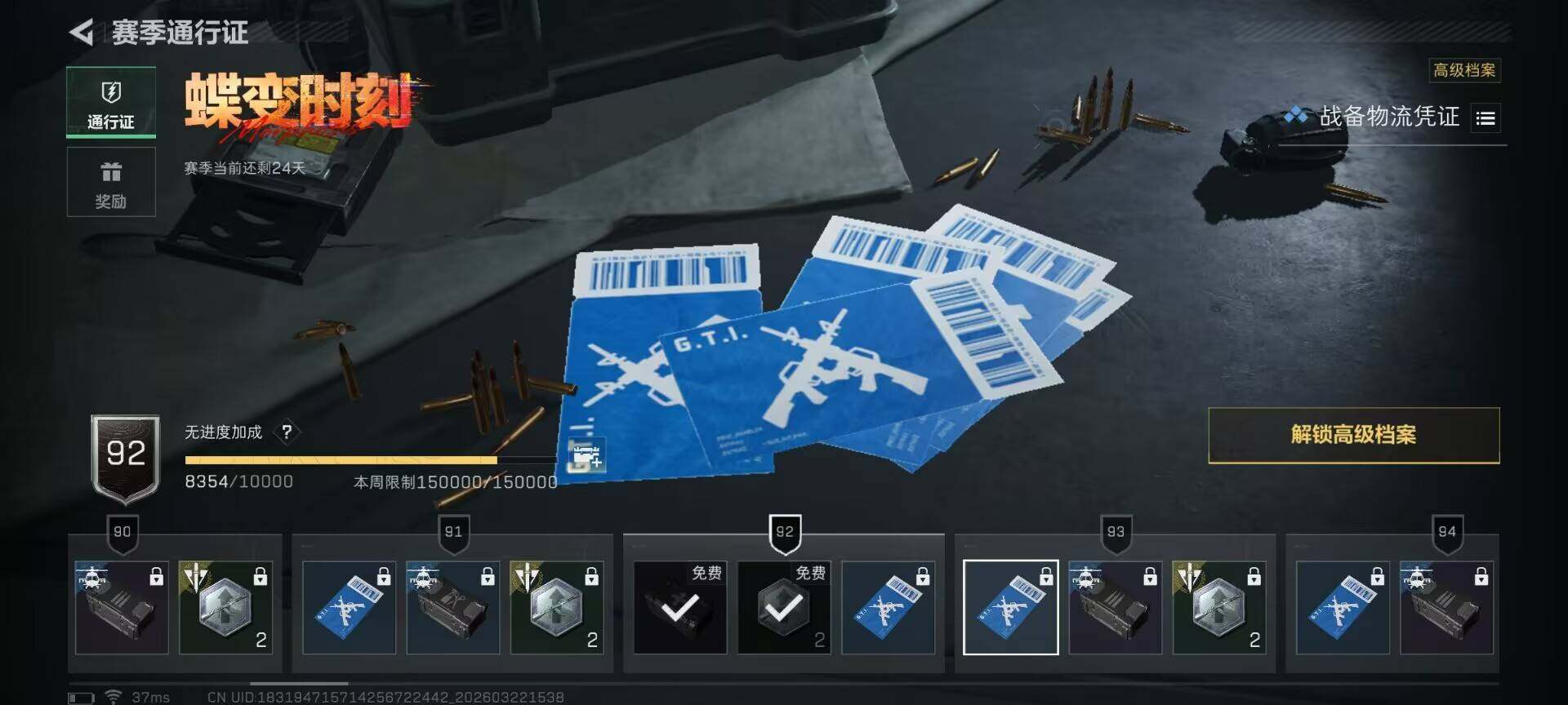 SJZEY476708三角洲行动账号详情图12 SJZEY476708三角洲行动账号详情图12