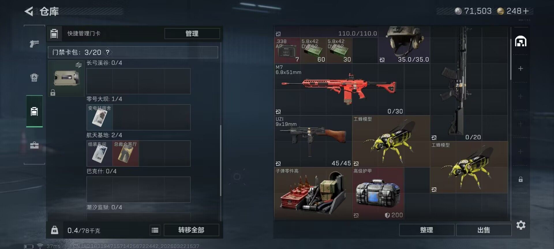 SJZEY476708三角洲行动账号详情图14 SJZEY476708三角洲行动账号详情图14