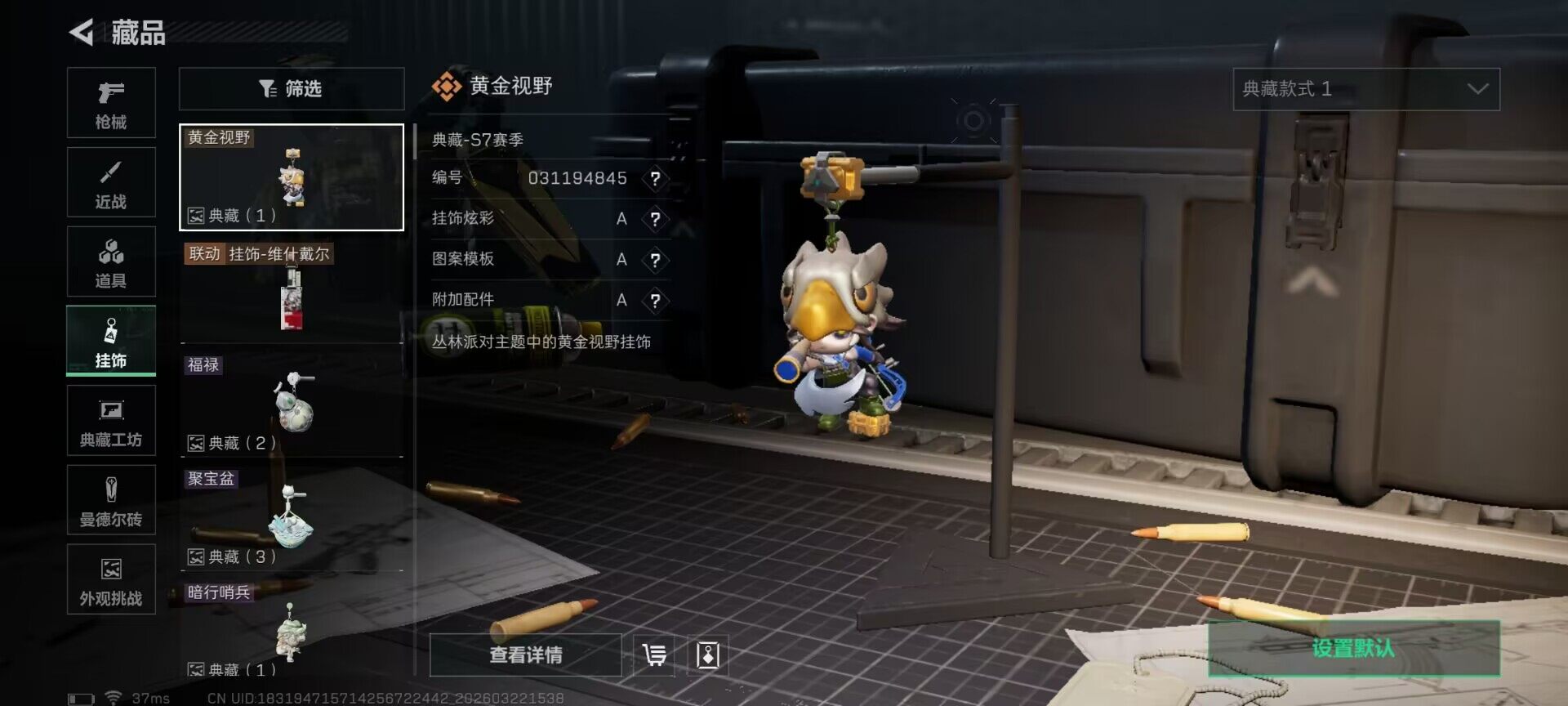 SJZEY476708三角洲行动账号详情图15 SJZEY476708三角洲行动账号详情图15