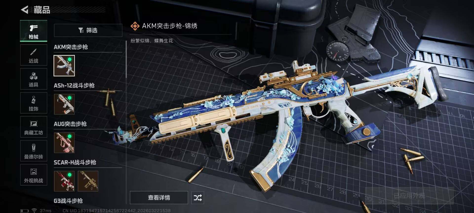 SJZEY476708三角洲行动账号详情图16 SJZEY476708三角洲行动账号详情图16