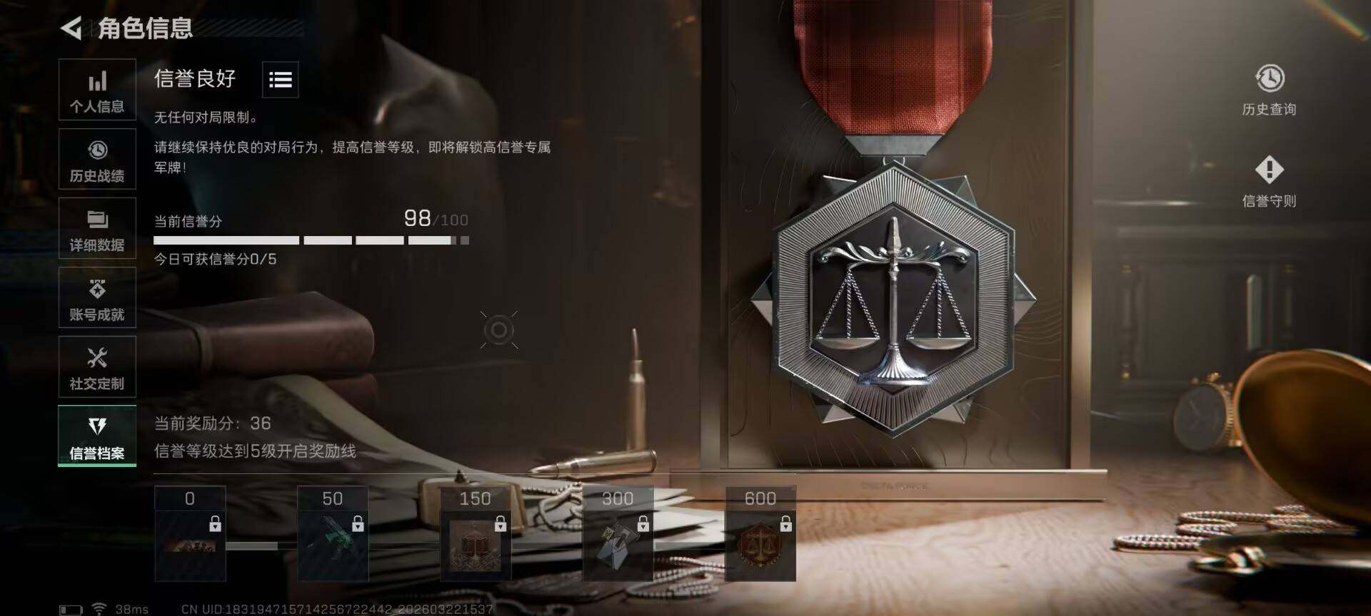 SJZEY476708三角洲行动账号详情图17 SJZEY476708三角洲行动账号详情图17