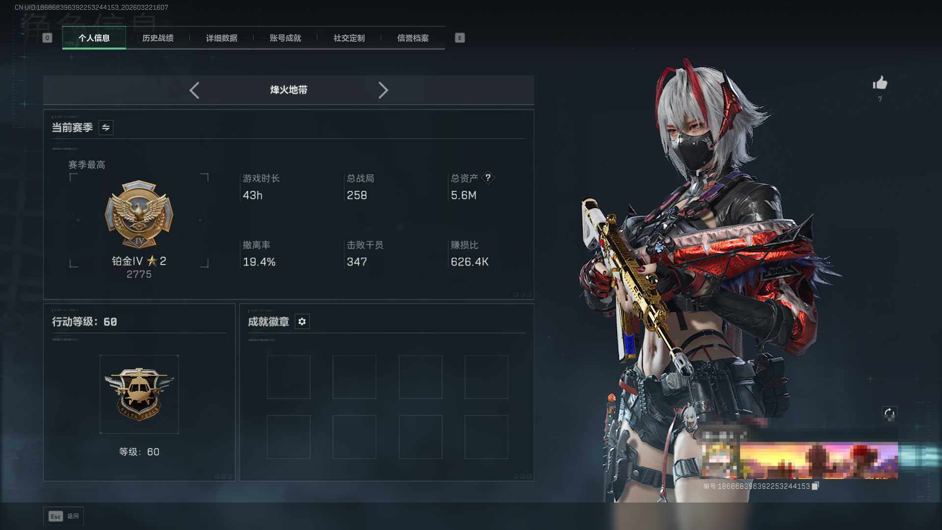 SJZEY476750三角洲行动账号详情图4