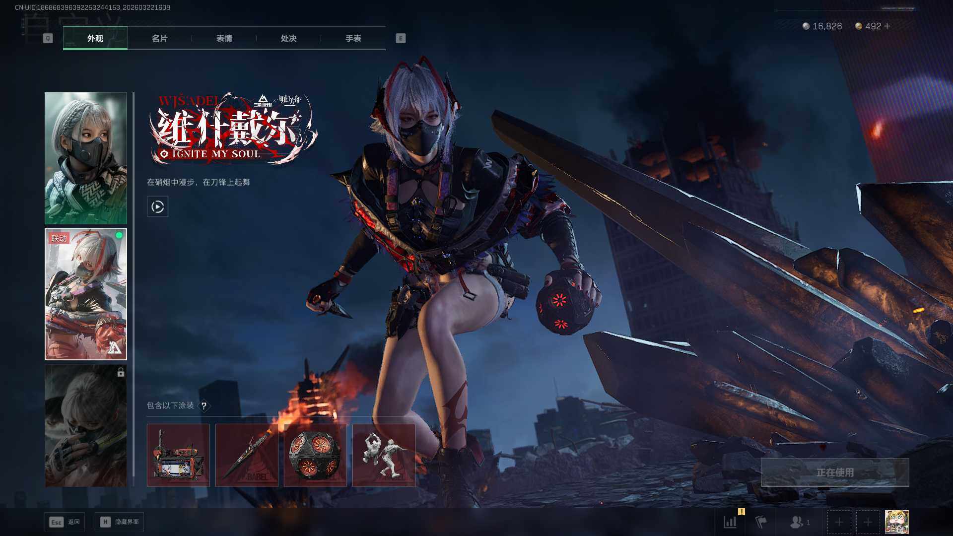 SJZEY476750三角洲行动账号详情图6