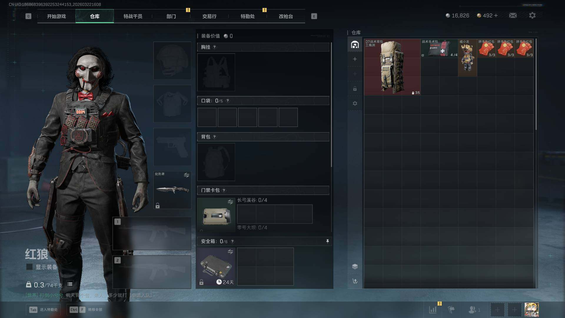 SJZEY476750三角洲行动账号详情图7