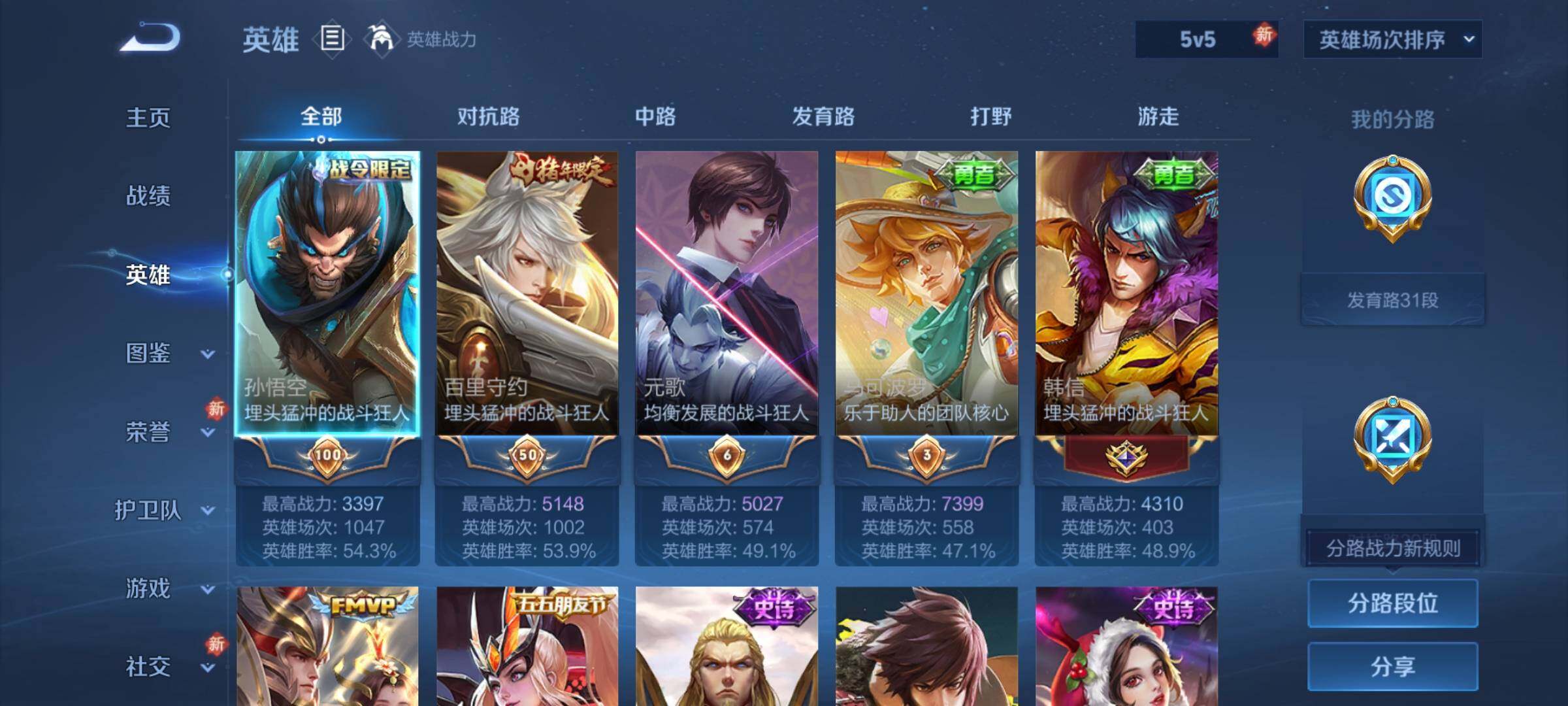 WZQM4248677王者荣耀账号详情图8