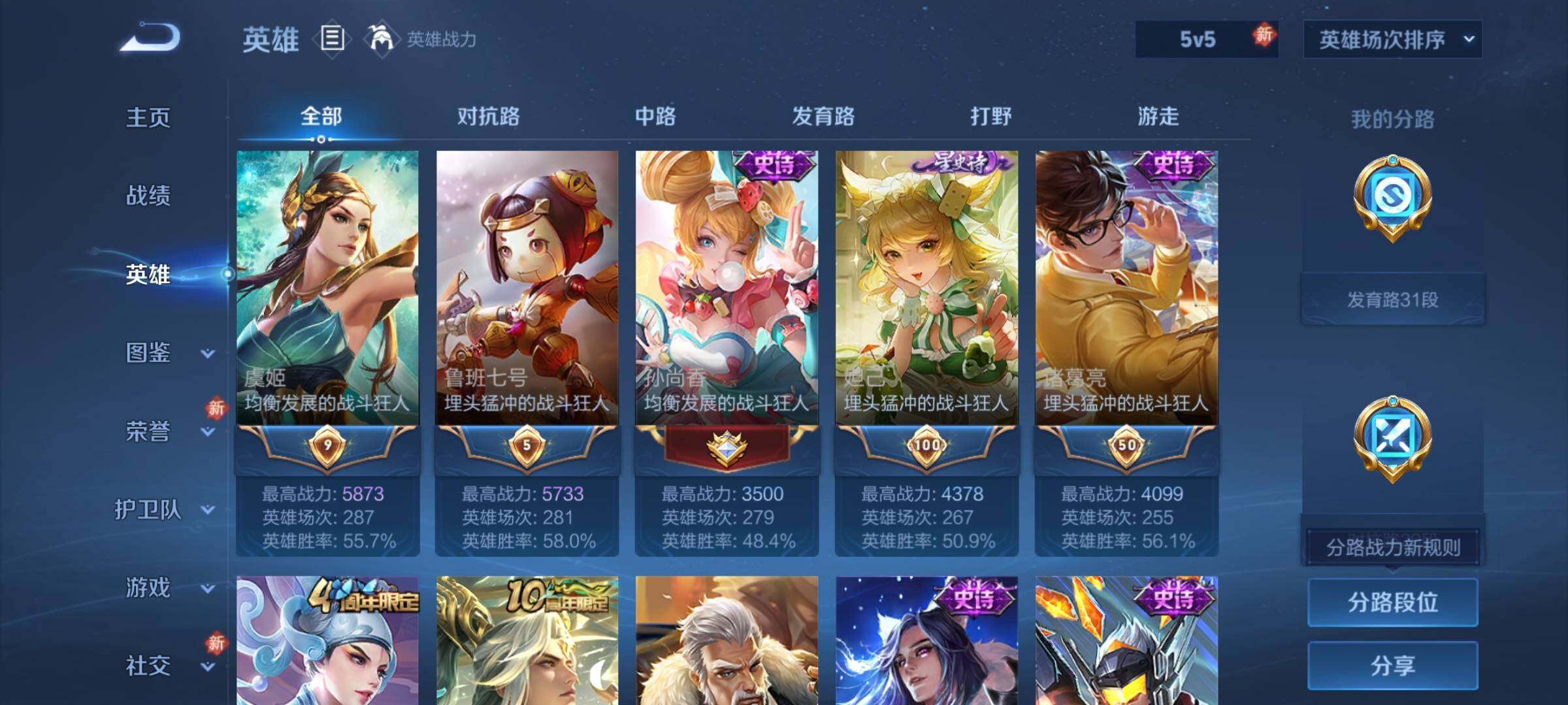 WZQM4248677王者荣耀账号详情图9