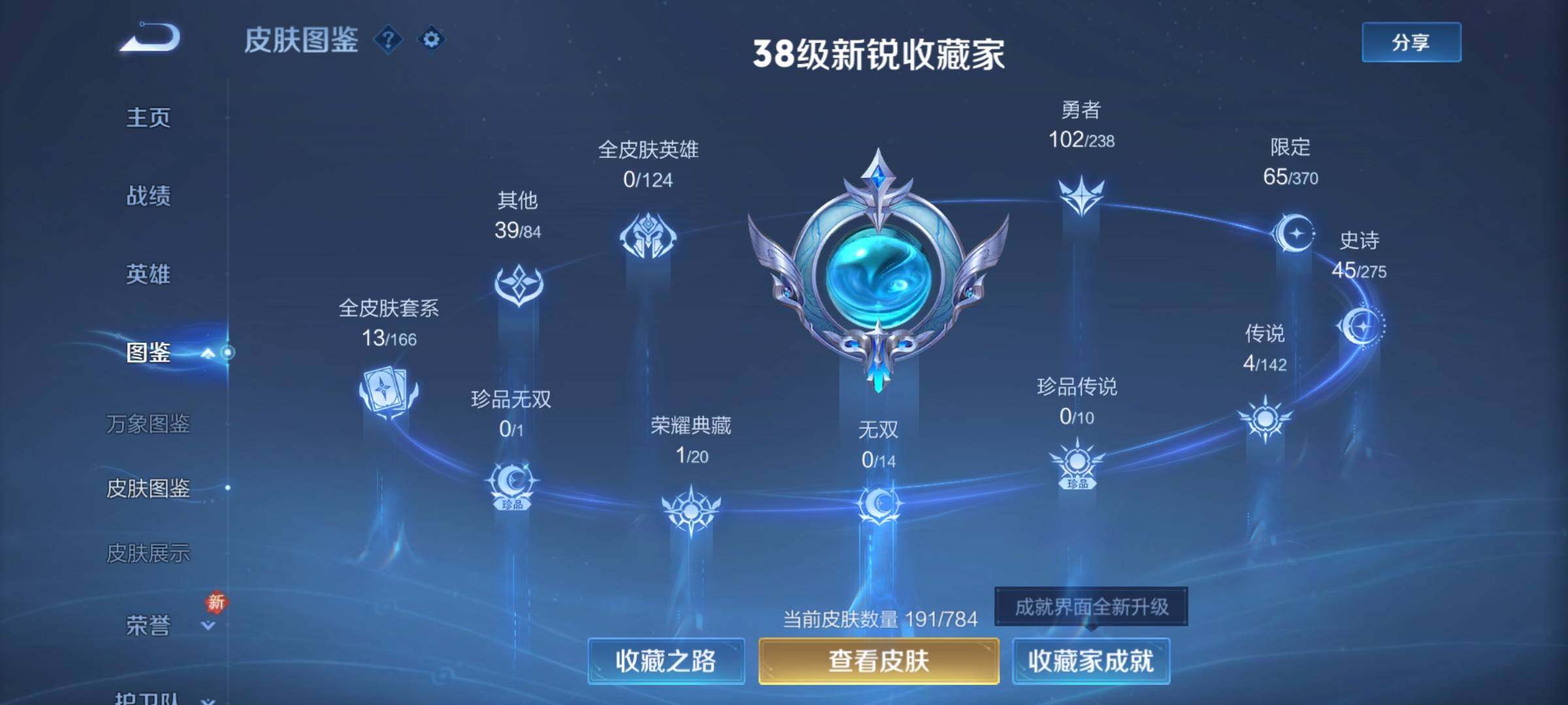 WZQM4248677王者荣耀账号详情图10