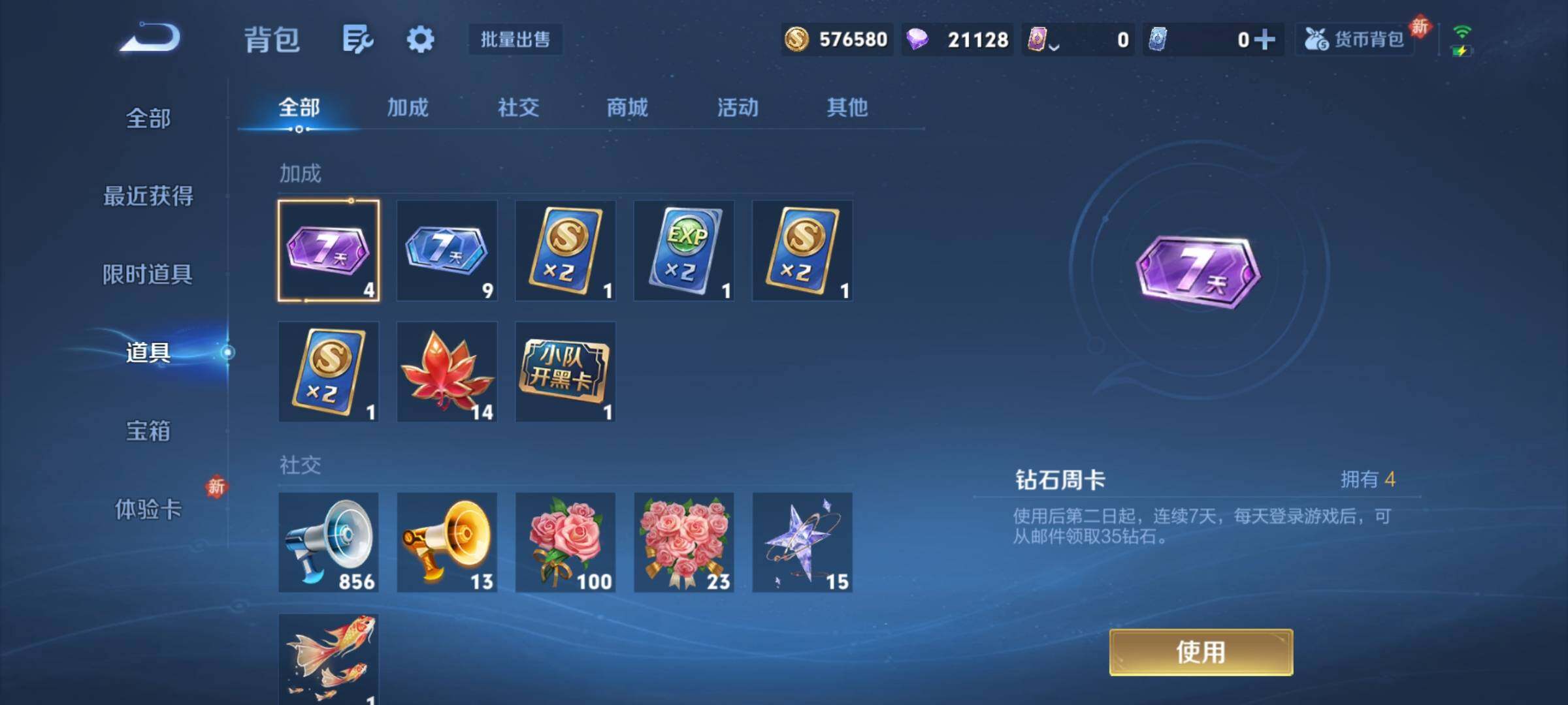 WZQM4248677王者荣耀账号详情图15