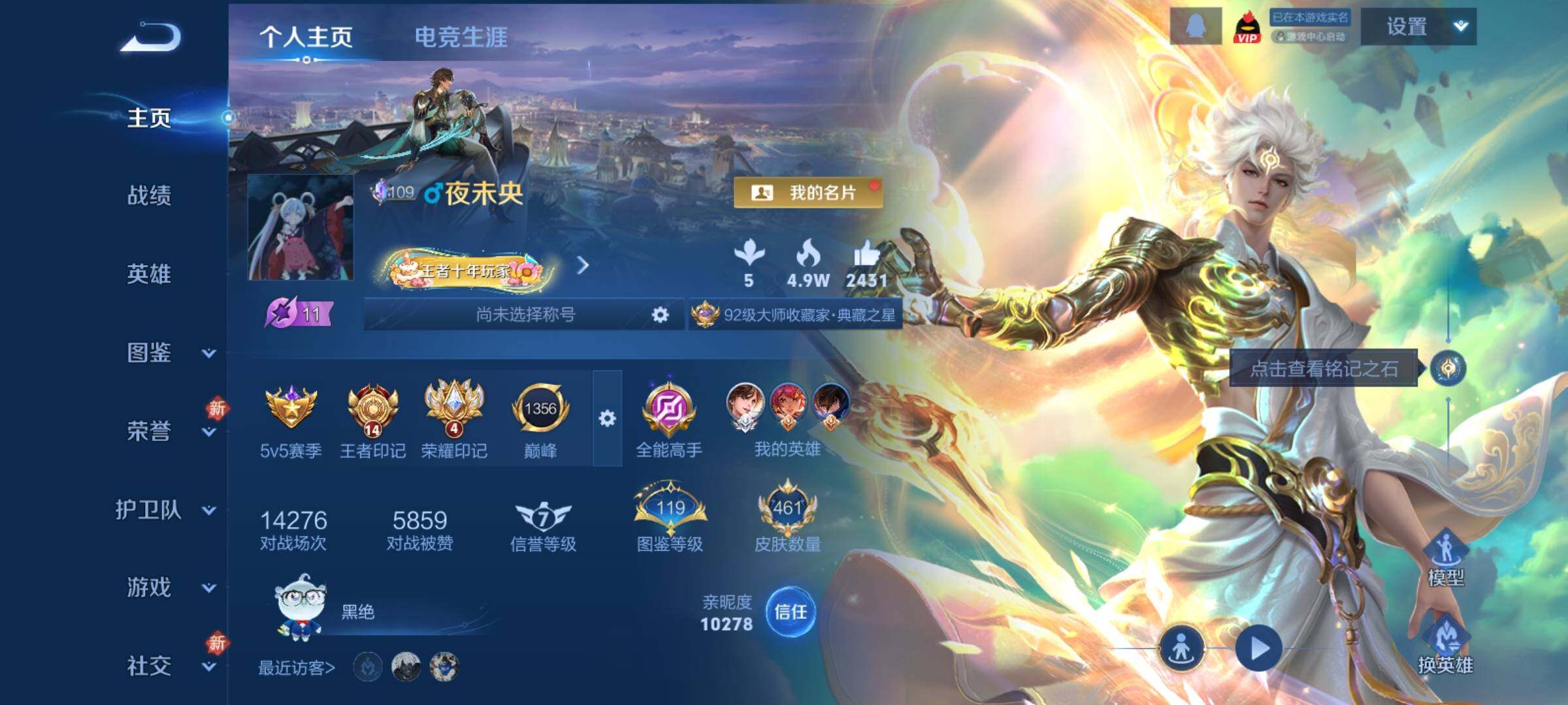 WZCMY4249960王者荣耀账号详情图2