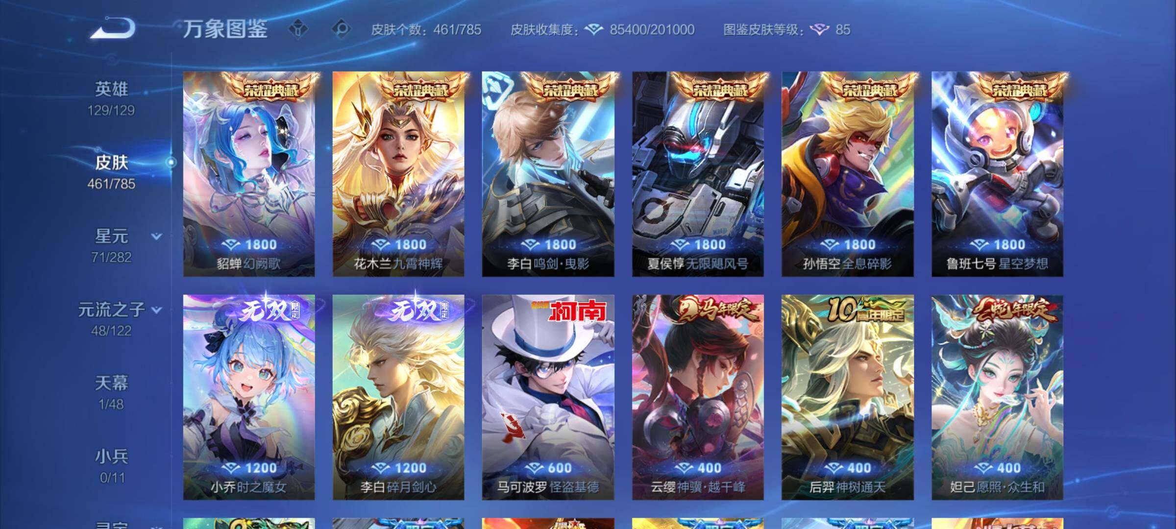 WZCMY4249960王者荣耀账号详情图6