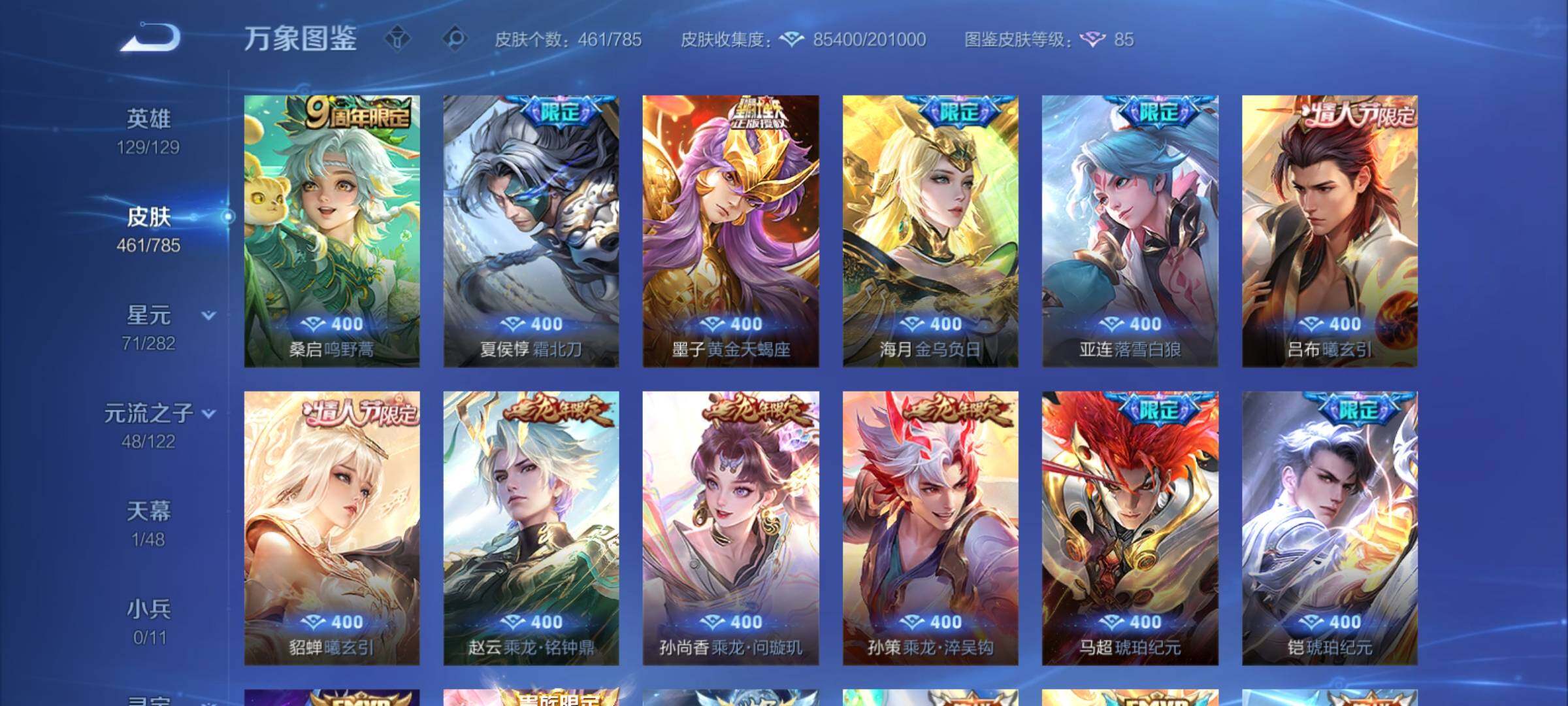 WZCMY4249960王者荣耀账号详情图7