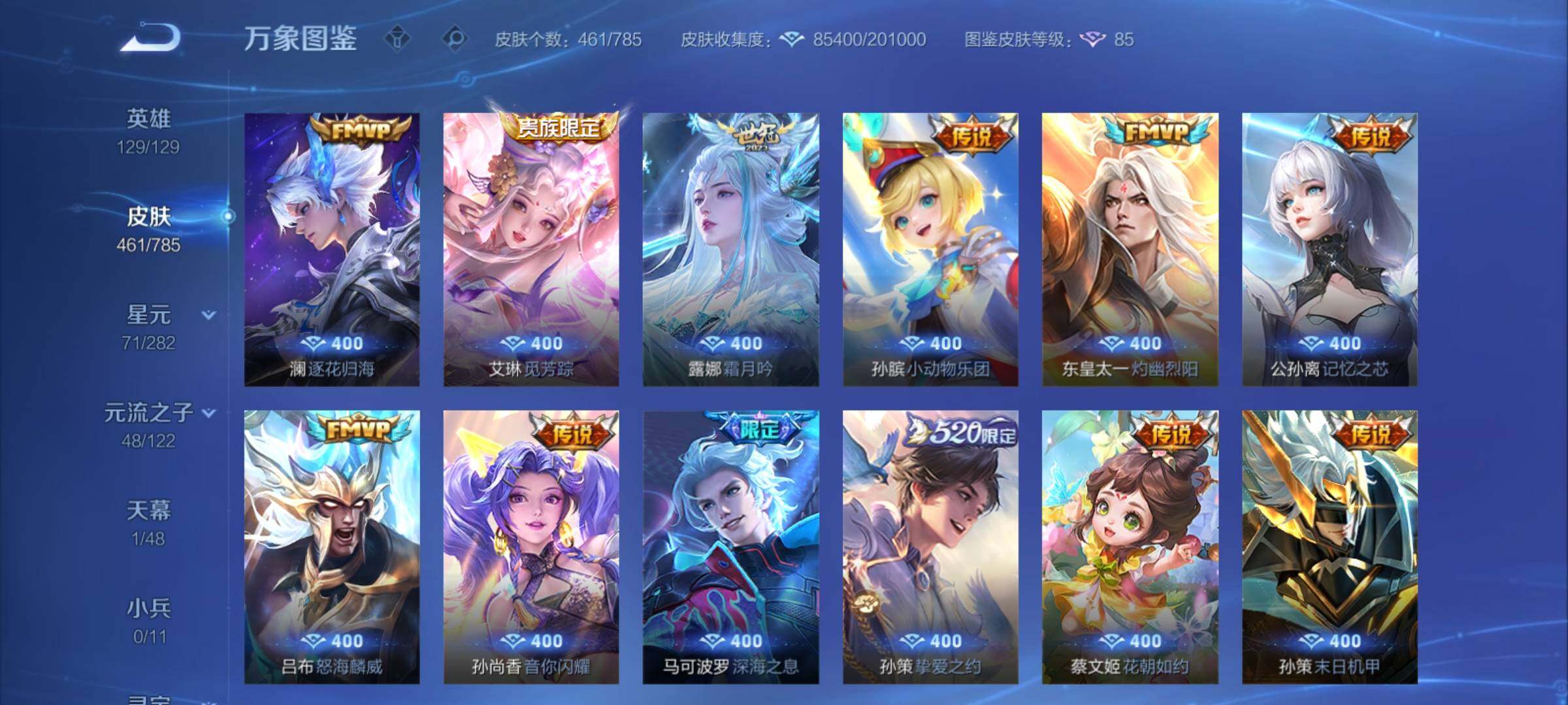 WZCMY4249960王者荣耀账号详情图8