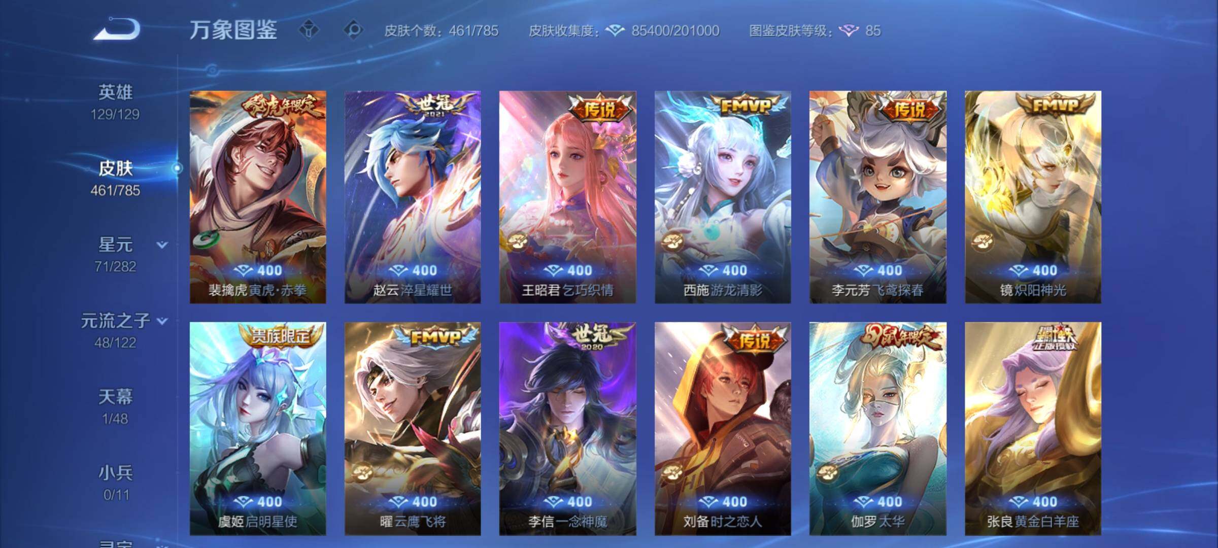 WZCMY4249960王者荣耀账号详情图9