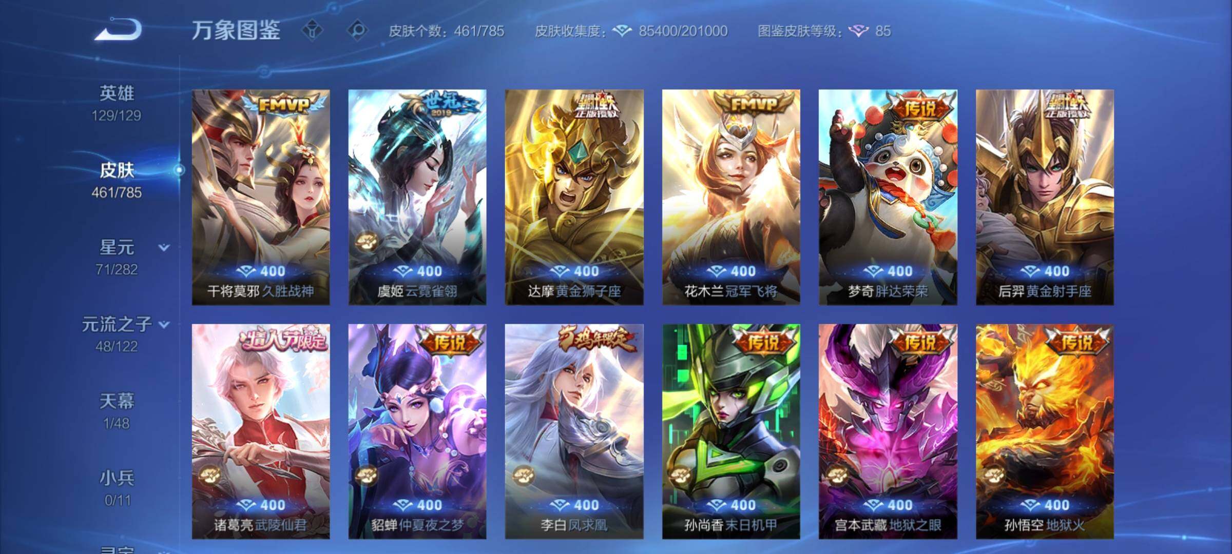 WZCMY4249960王者荣耀账号详情图10