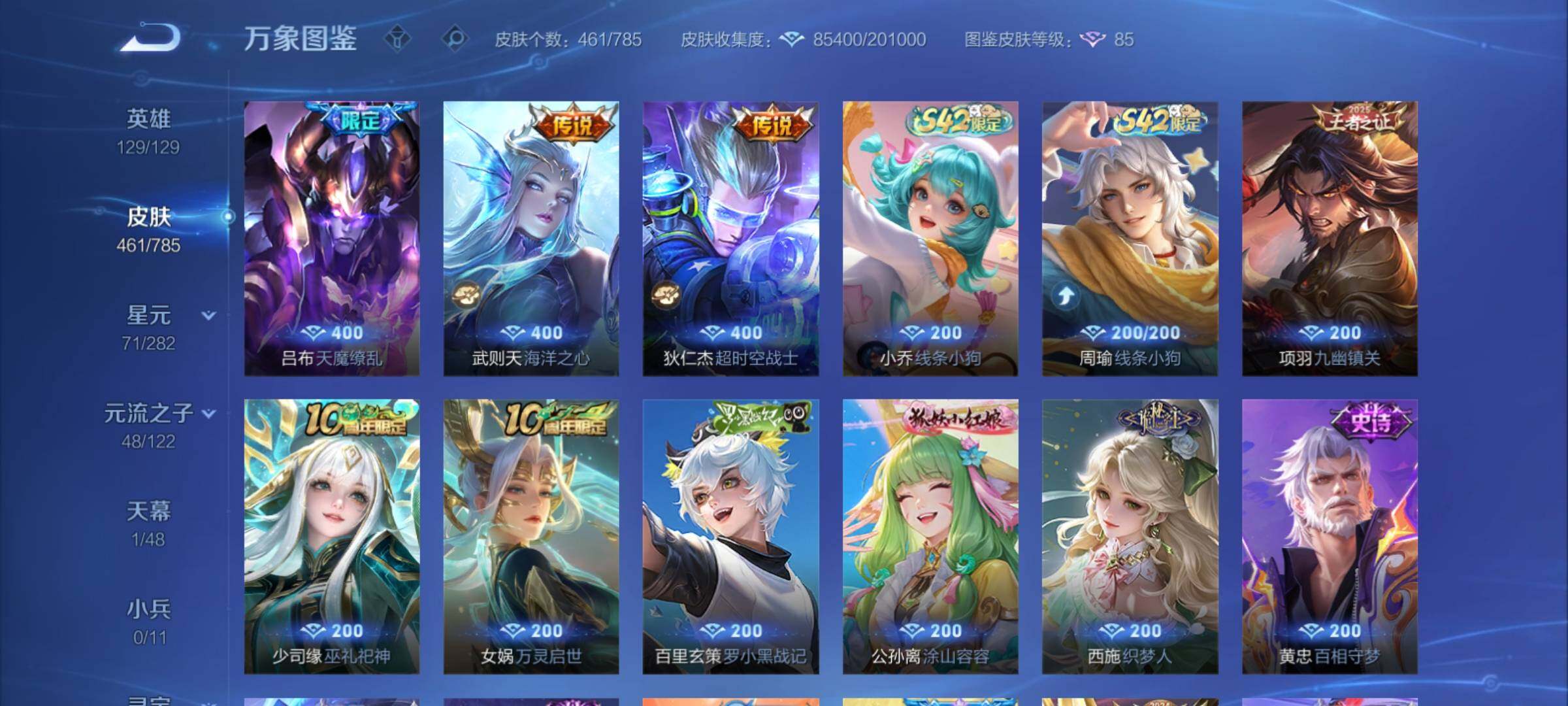 WZCMY4249960王者荣耀账号详情图11