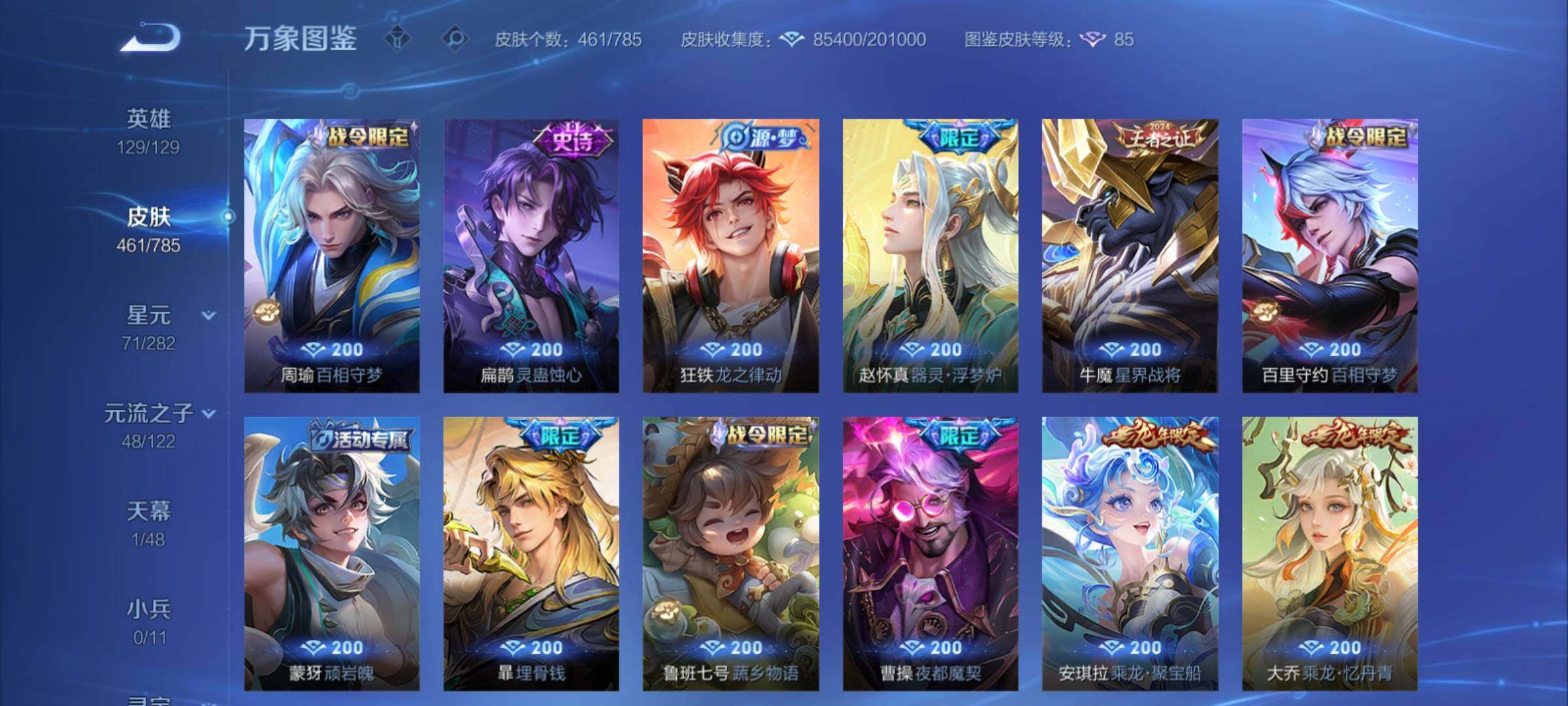 WZCMY4249960王者荣耀账号详情图12