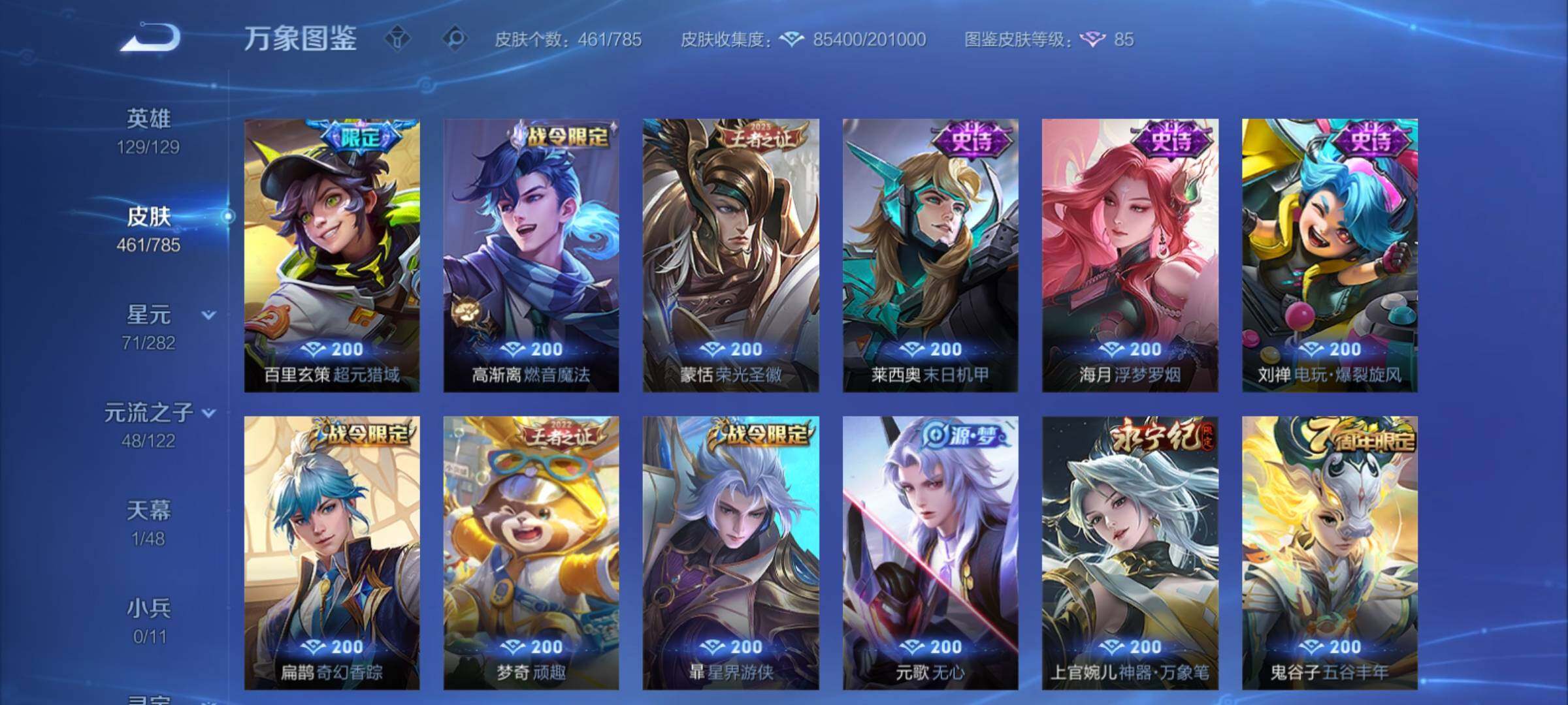 WZCMY4249960王者荣耀账号详情图13