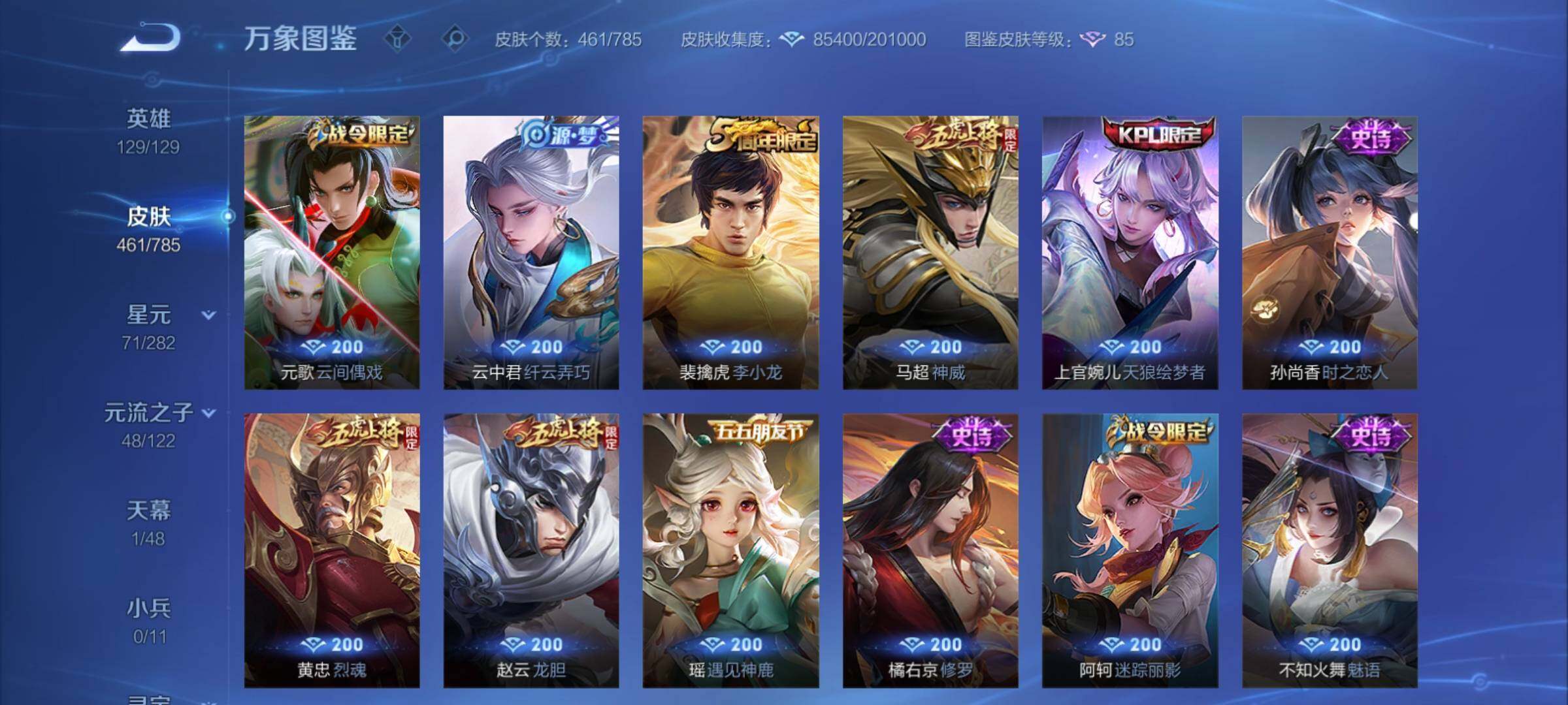 WZCMY4249960王者荣耀账号详情图15