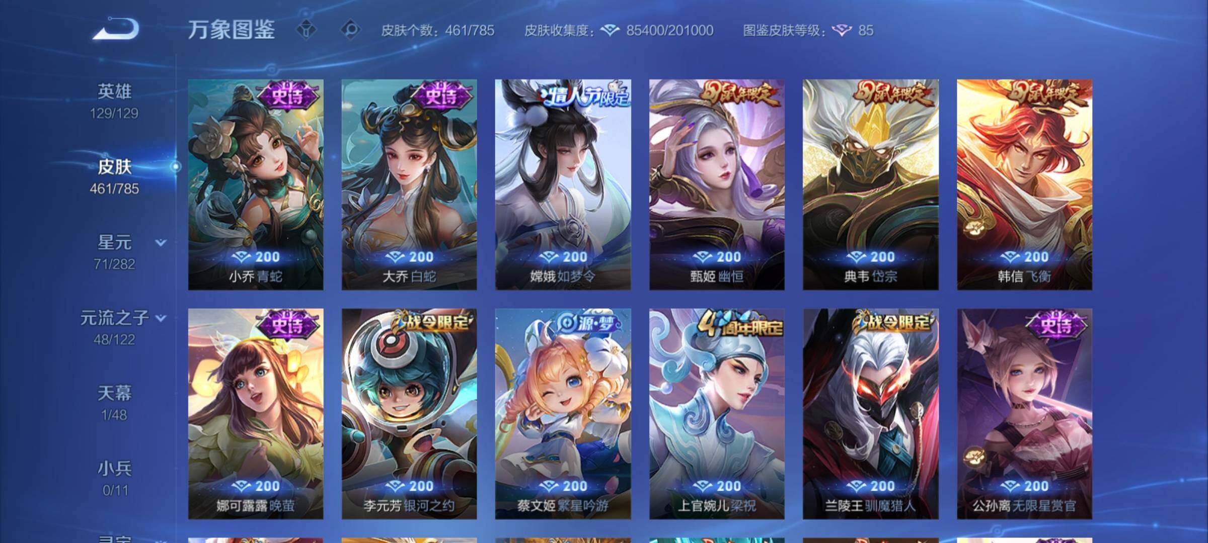 WZCMY4249960王者荣耀账号详情图16