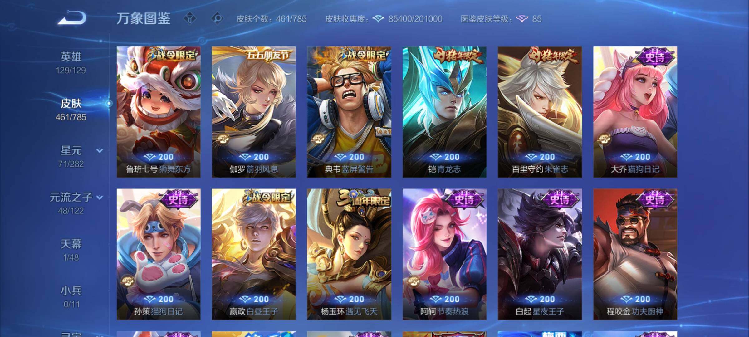 WZCMY4249960王者荣耀账号详情图17