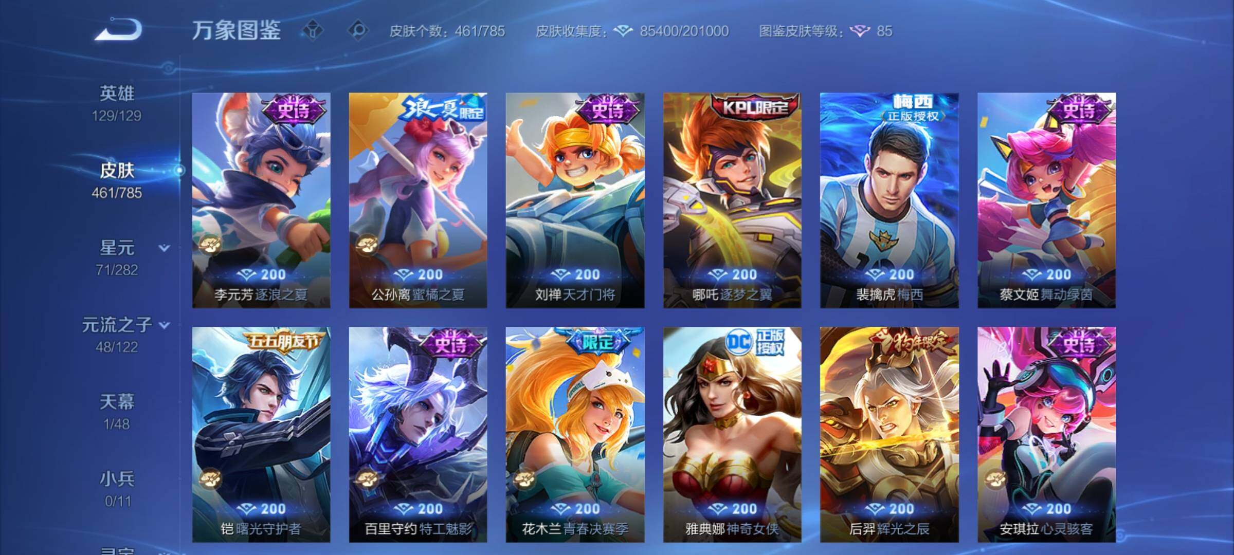 WZCMY4249960王者荣耀账号详情图18