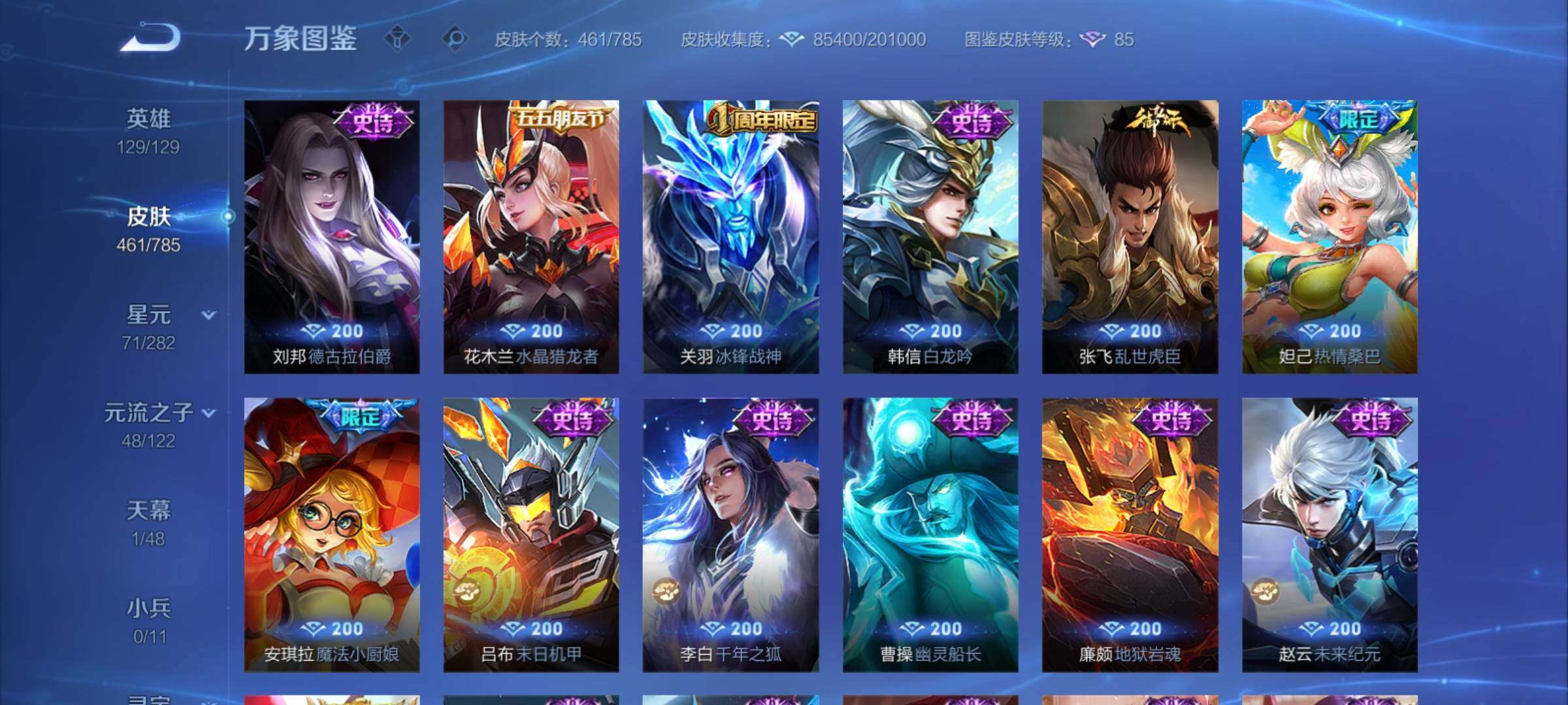 WZCMY4249960王者荣耀账号详情图19