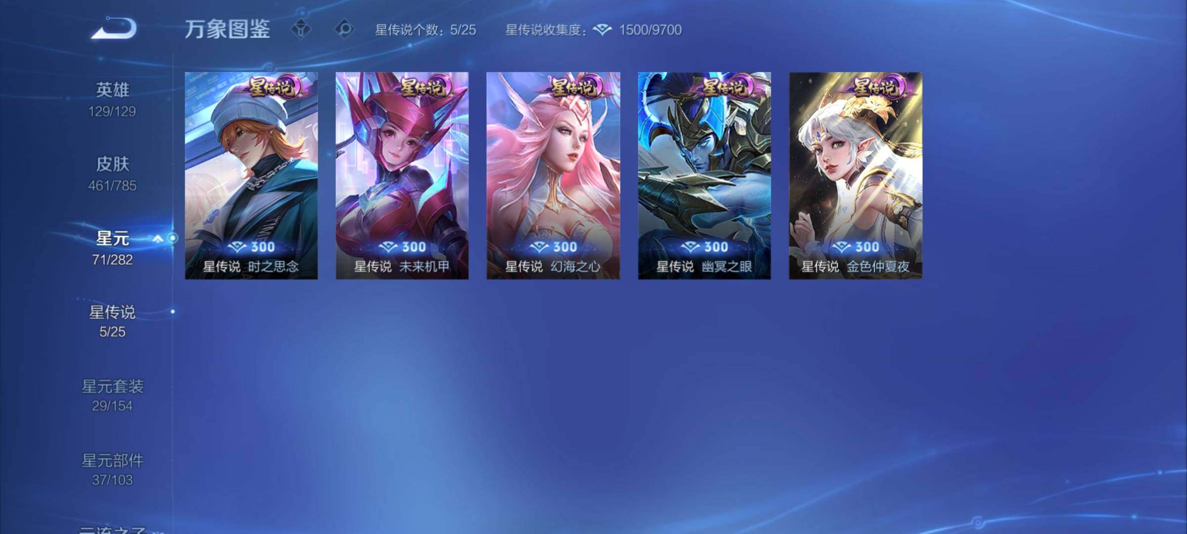 WZCMY4249960王者荣耀账号详情图20