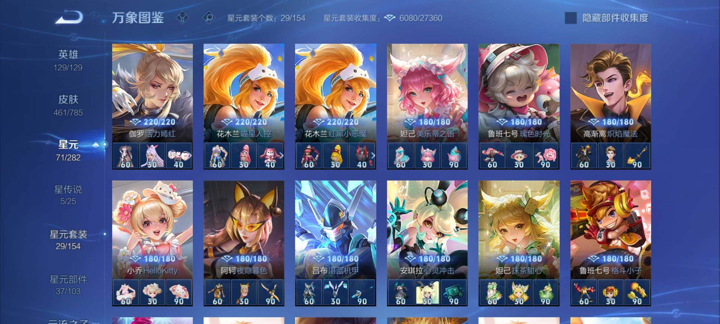 WZCMY4249960王者荣耀账号详情图23