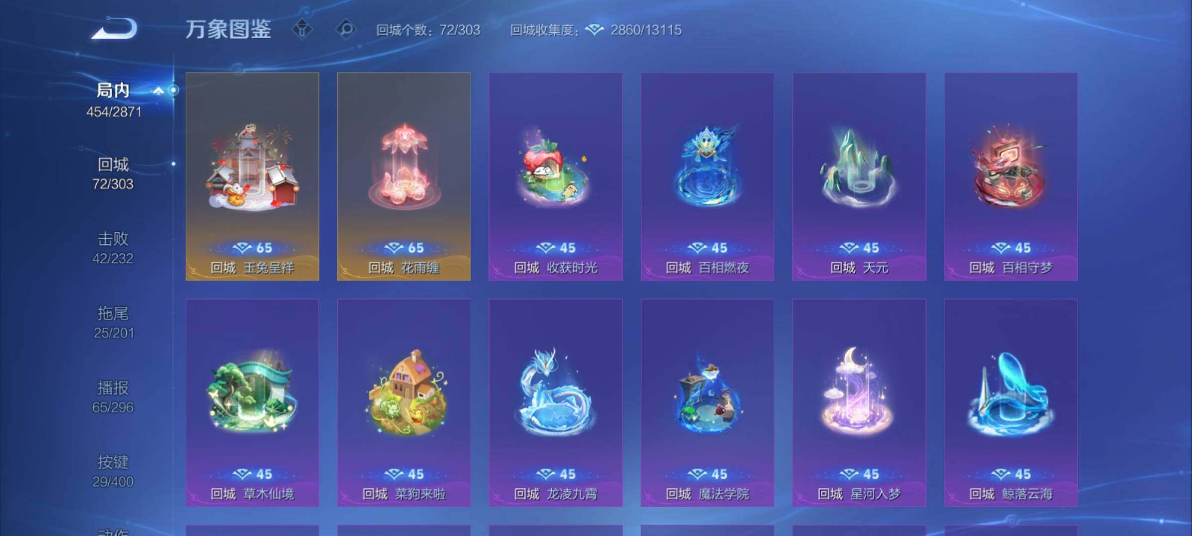 WZCMY4249960王者荣耀账号详情图24