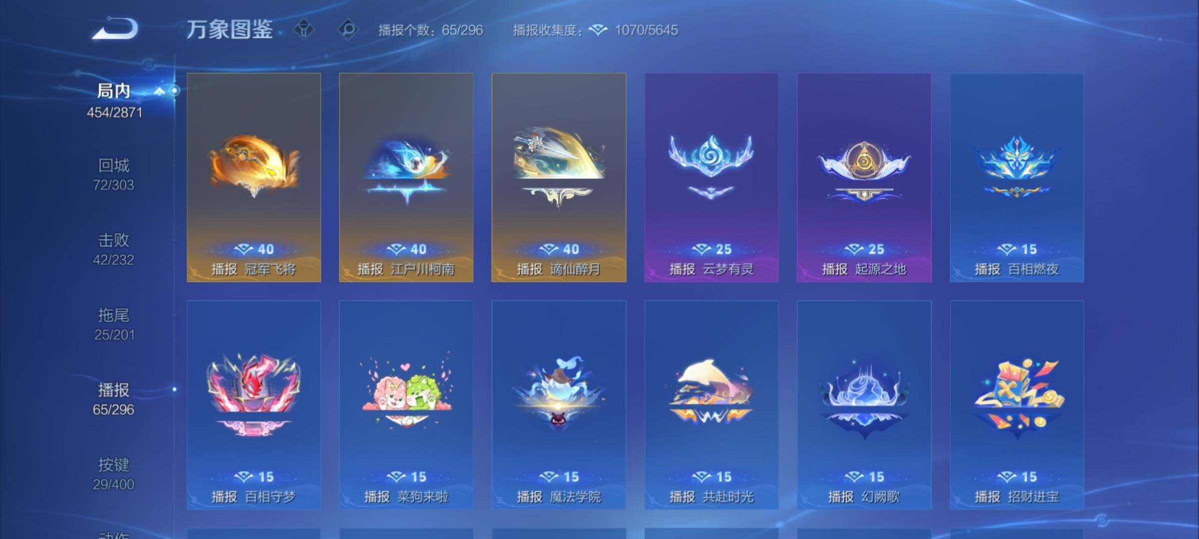 WZCMY4249960王者荣耀账号详情图27