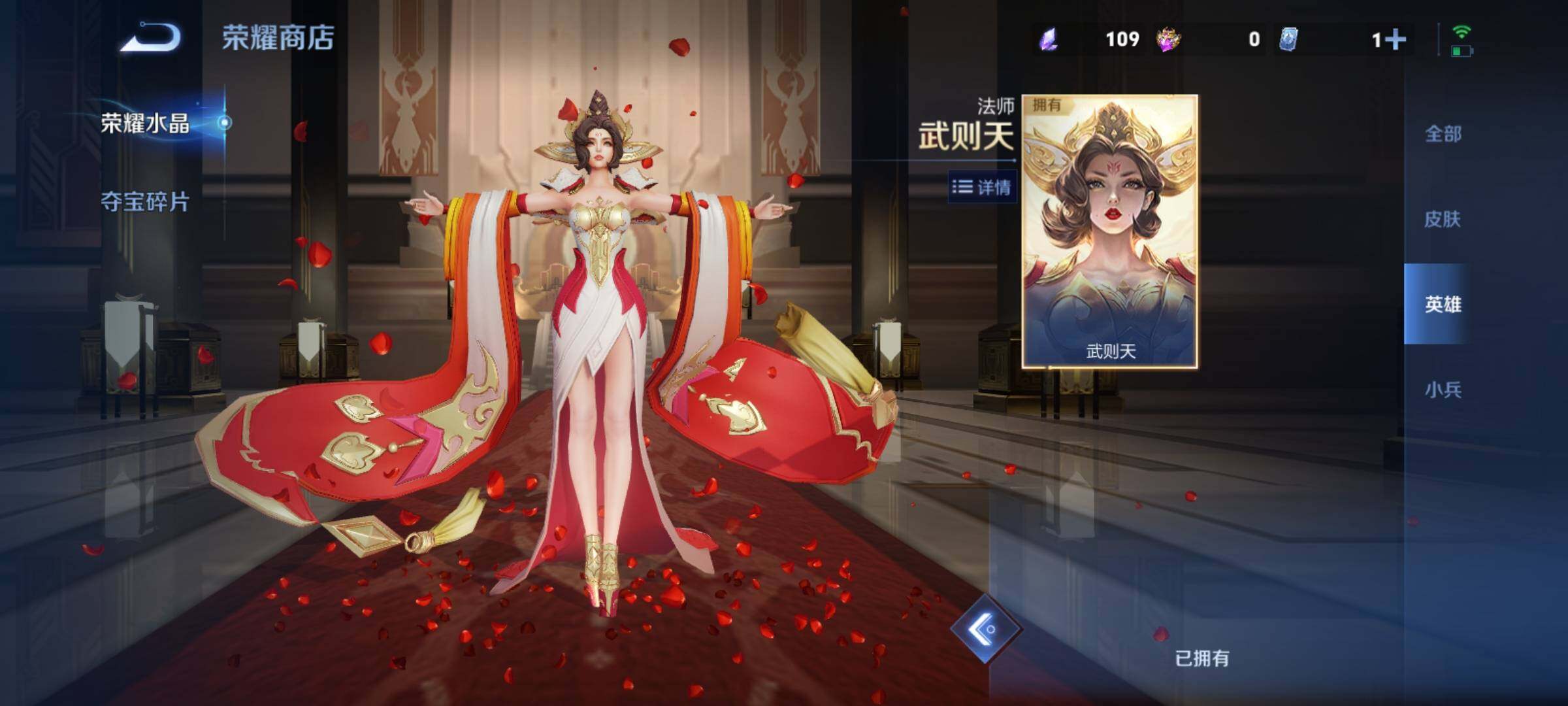 WZCMY4249960王者荣耀账号详情图28