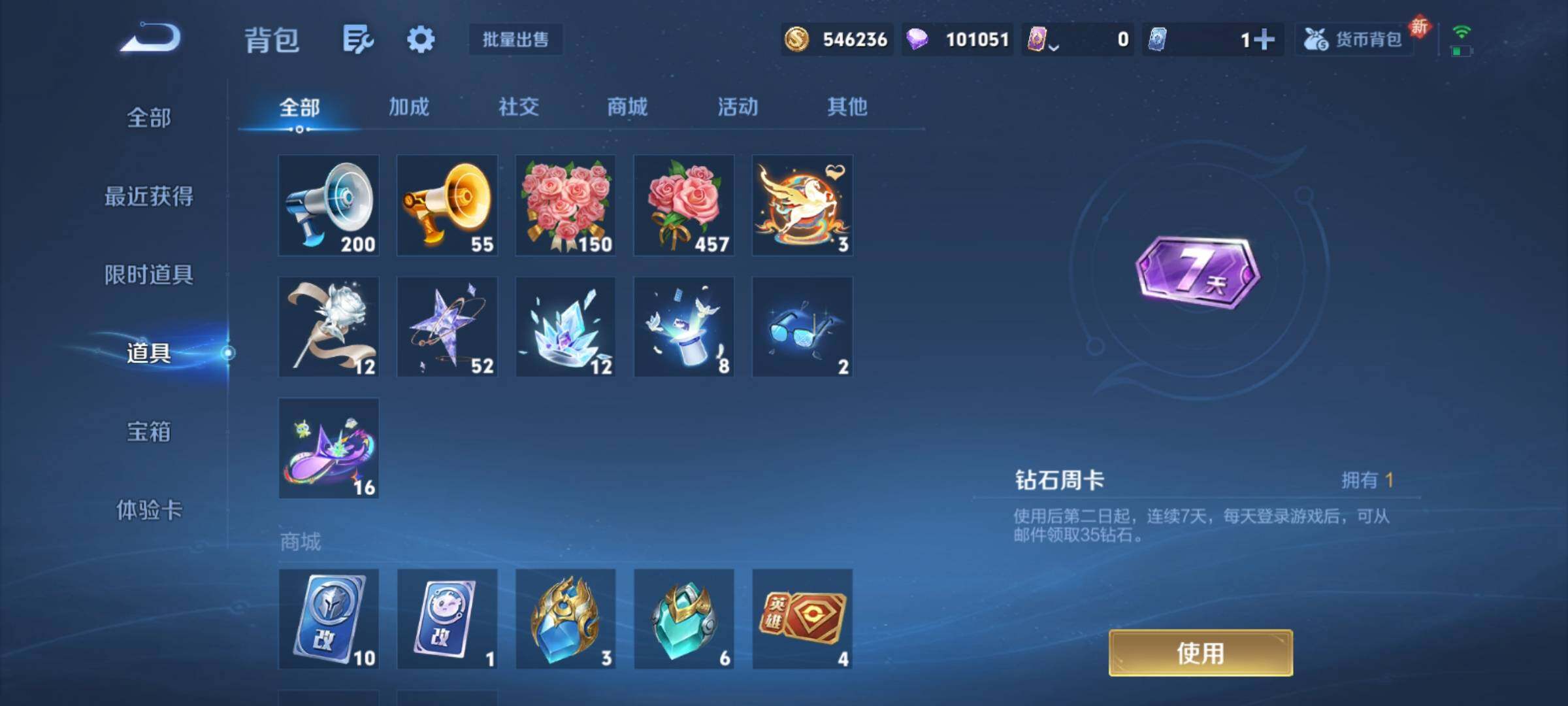 WZCMY4249960王者荣耀账号详情图29