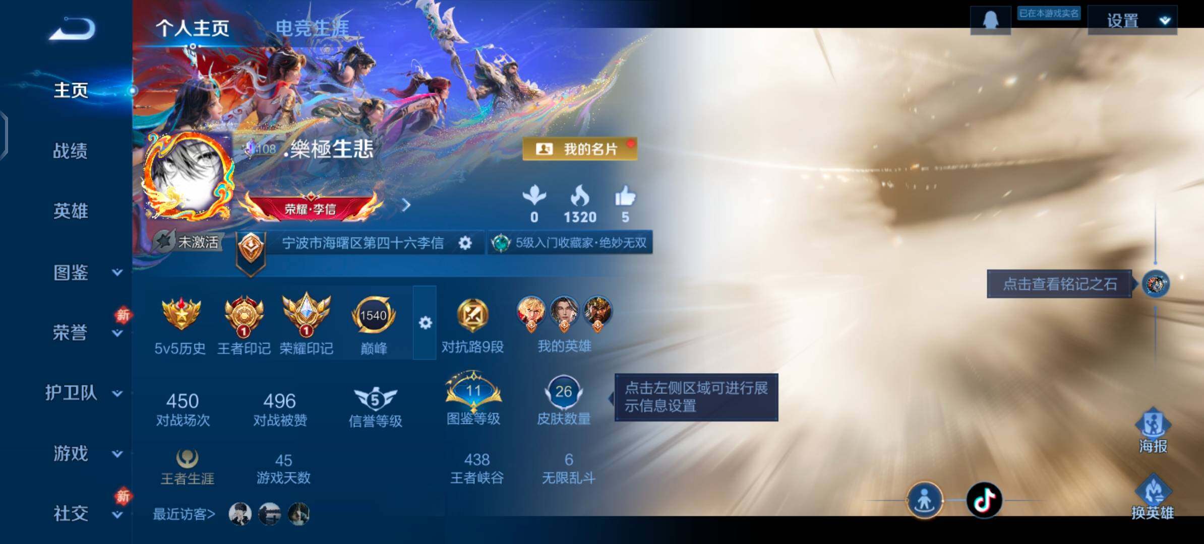 WZLX4249786王者荣耀账号详情图2 WZLX4249786王者荣耀账号详情图2