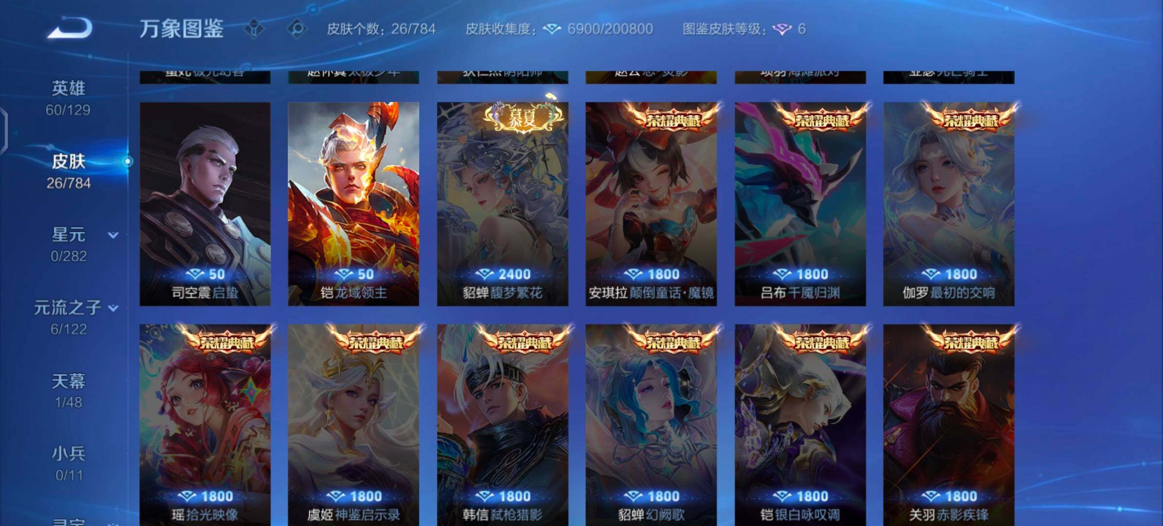 WZLX4249786王者荣耀账号详情图8 WZLX4249786王者荣耀账号详情图8