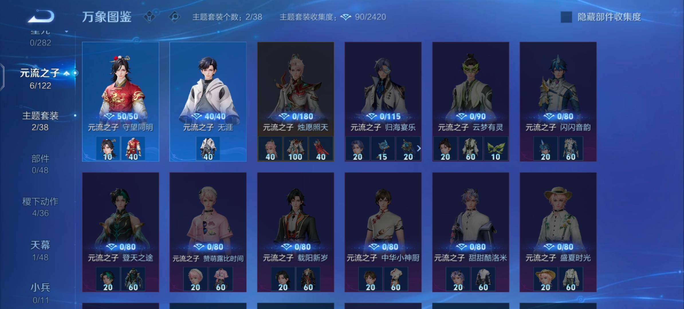 WZLX4249786王者荣耀账号详情图9 WZLX4249786王者荣耀账号详情图9