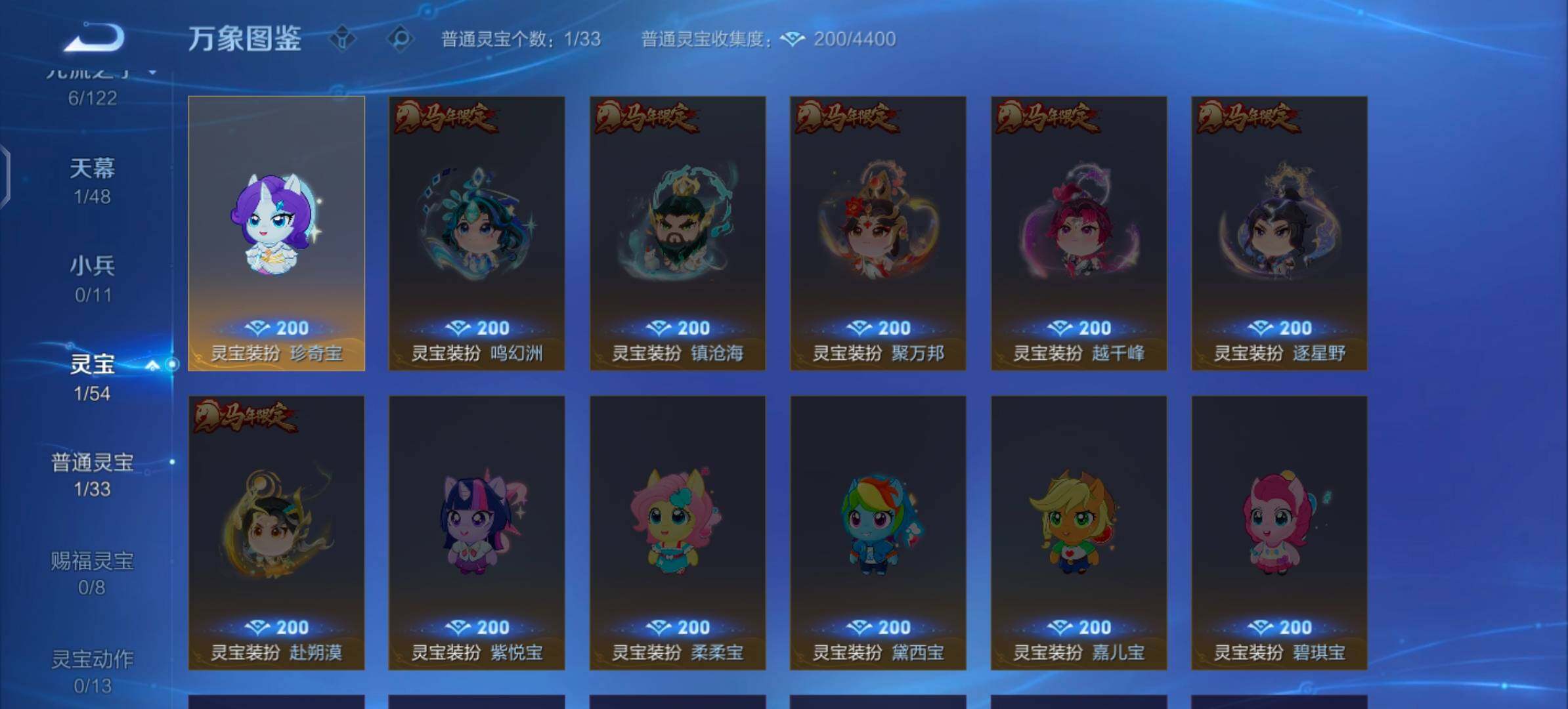 WZLX4249786王者荣耀账号详情图11 WZLX4249786王者荣耀账号详情图11