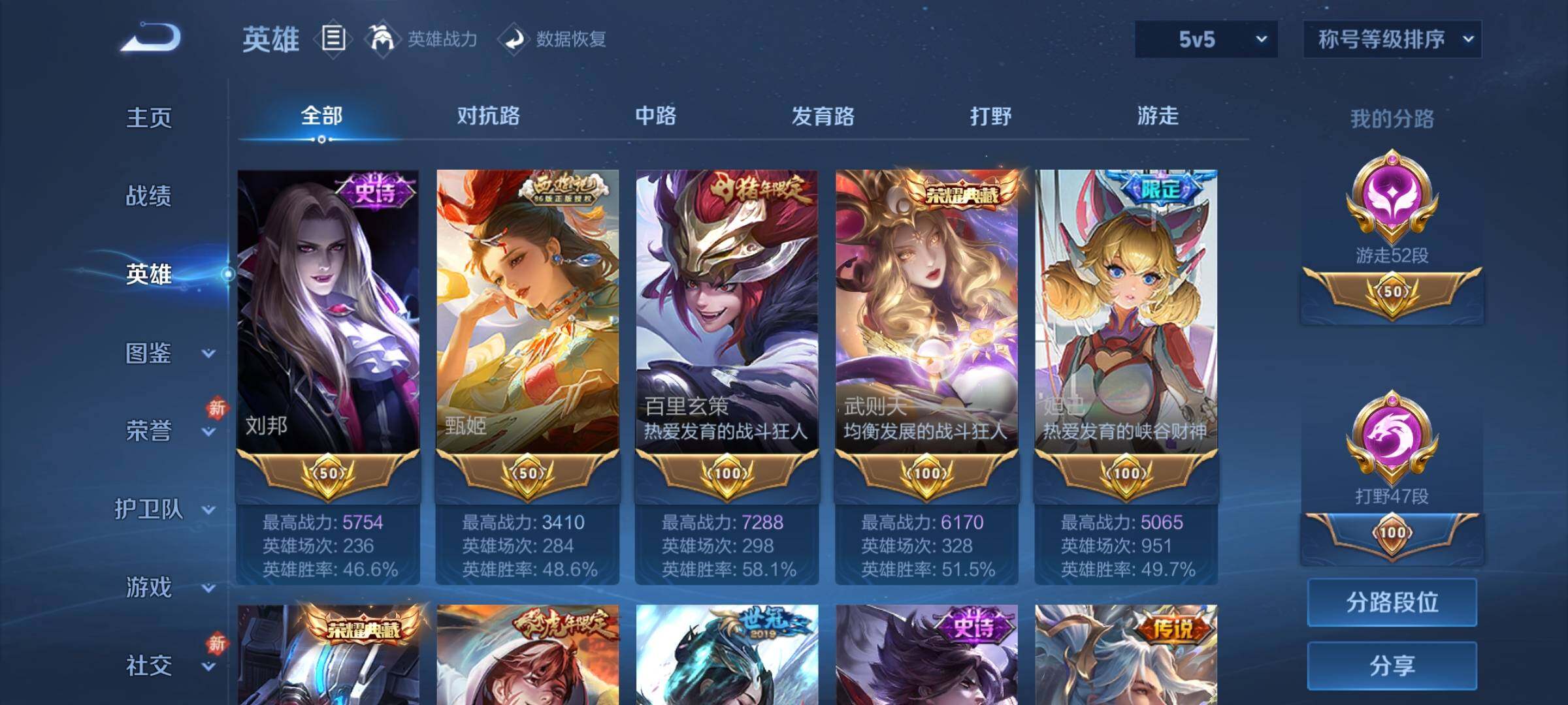 WZCMY4249542王者荣耀账号详情图5