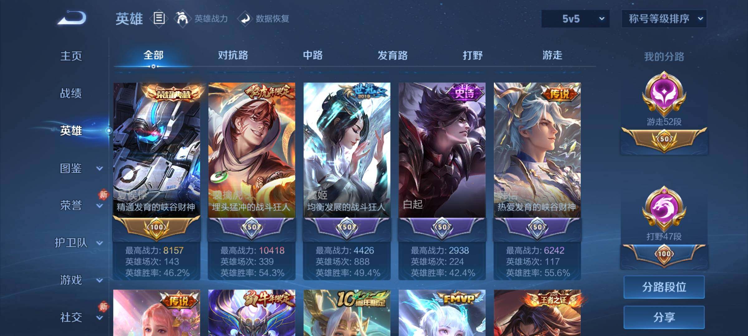 WZCMY4249542王者荣耀账号详情图6